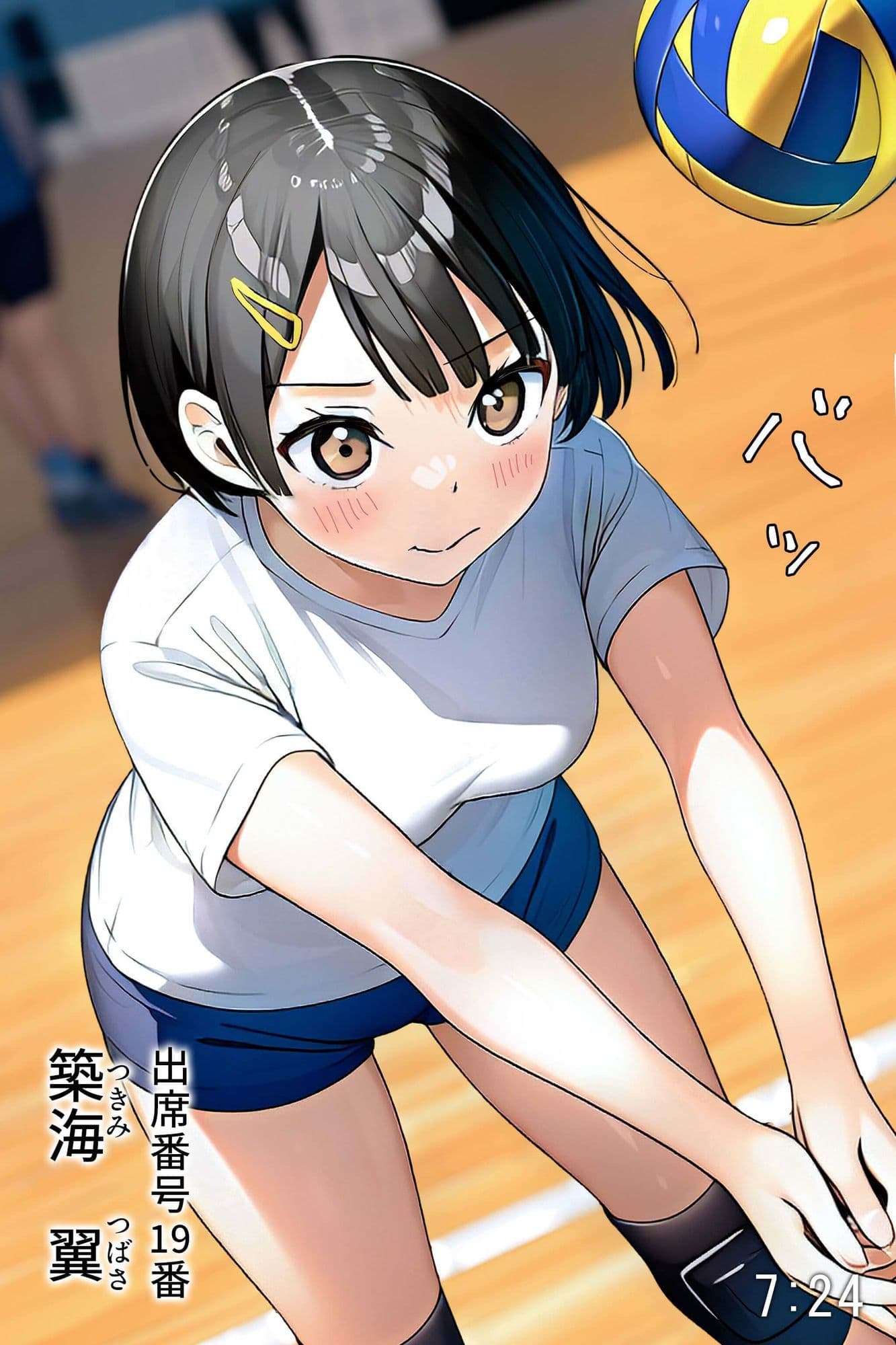 クラスメイトの一日〜夏の学校編〜 サンプル3