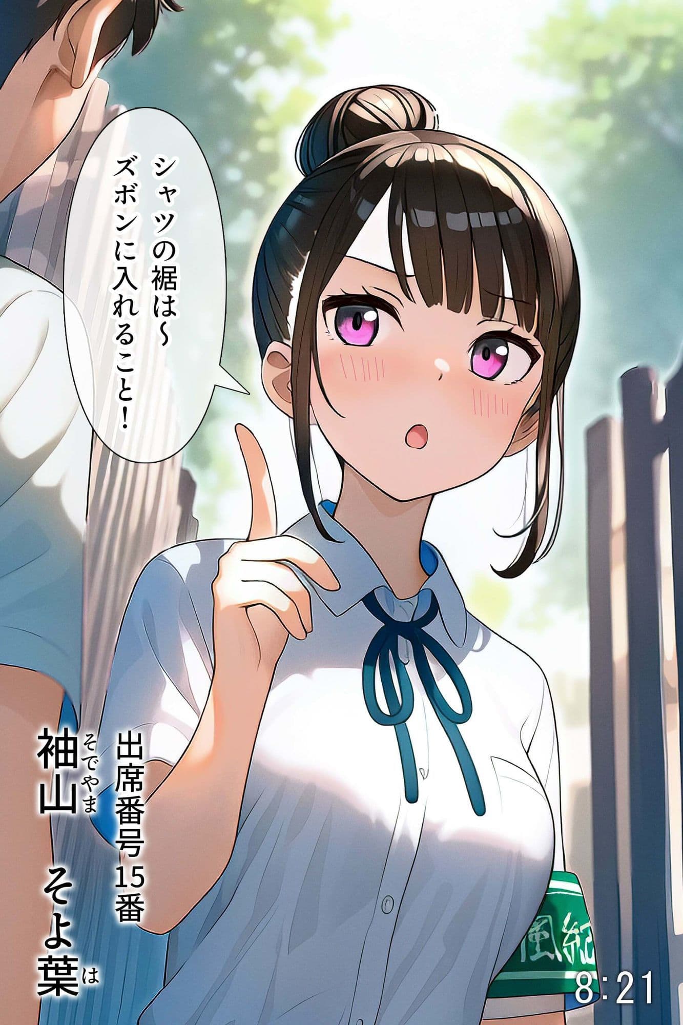 クラスメイトの一日〜夏の学校編〜 サンプル5
