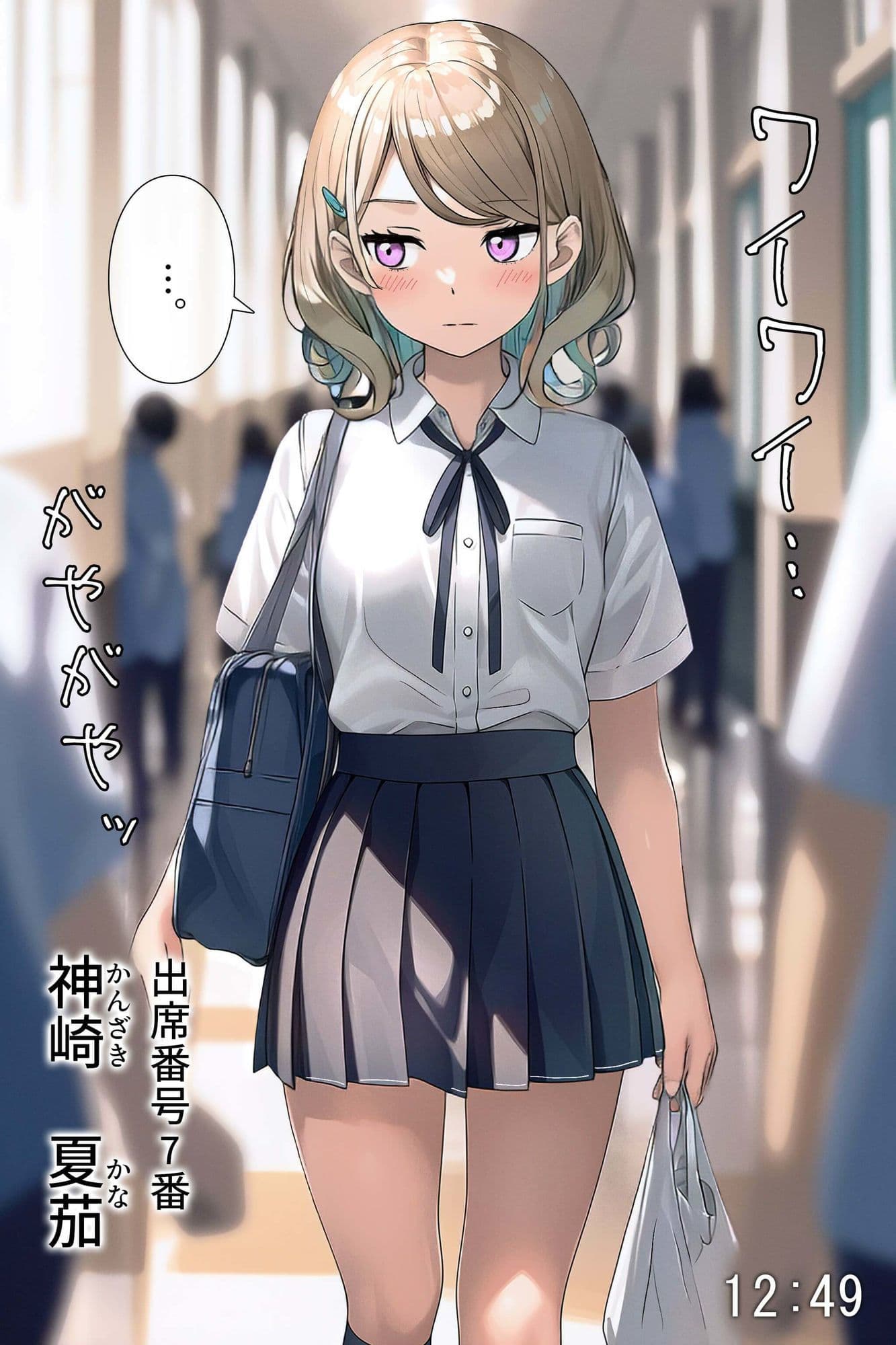 クラスメイトの一日〜夏の学校編〜 サンプル7