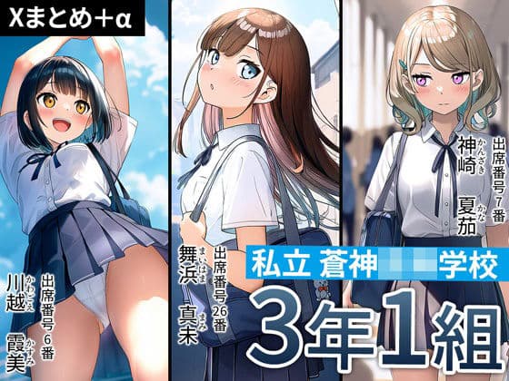 クラスメイトの一日〜夏の学校編〜