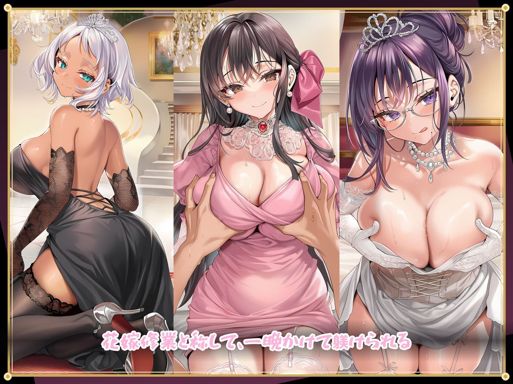 淫乱令嬢たちが花嫁修業でご奉仕しちゃうだけの本〜名家のお嬢様編〜【全500P/セリフ付き323P】 サンプル1