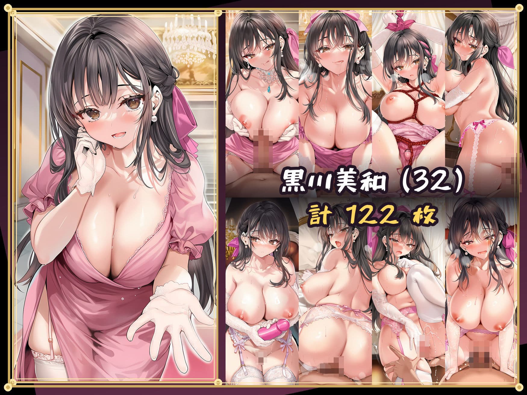 淫乱令嬢たちが花嫁修業でご奉仕しちゃうだけの本〜名家のお嬢様編〜【全500P/セリフ付き323P】 サンプル7