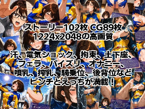 太◯の戦士レ◯ーナが負けちゃうやつ 01 02セット サンプル6