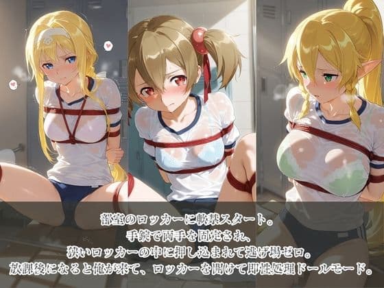 負けヒロインJKが俺のチ●ポ専用肉便器に堕ちていく ソ〇ドアート・オンライン  3 サンプル3