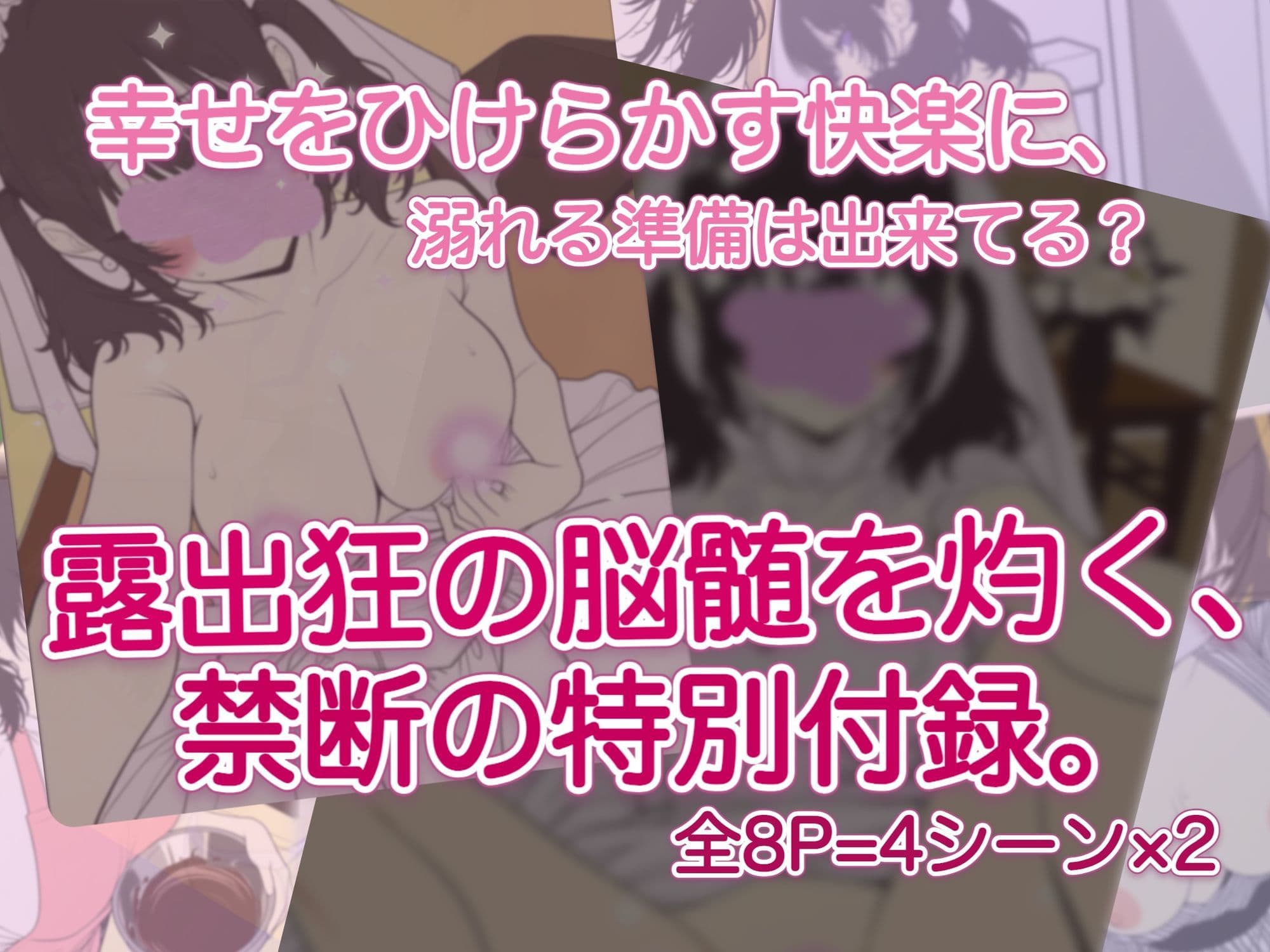 自撮り中毒・露出狂のヤバい日常！ ーー妄想力を鍛え上げろ！ 限界裏垢女子のプライベート追跡で妄想力爆上がり！！ーー サンプル9