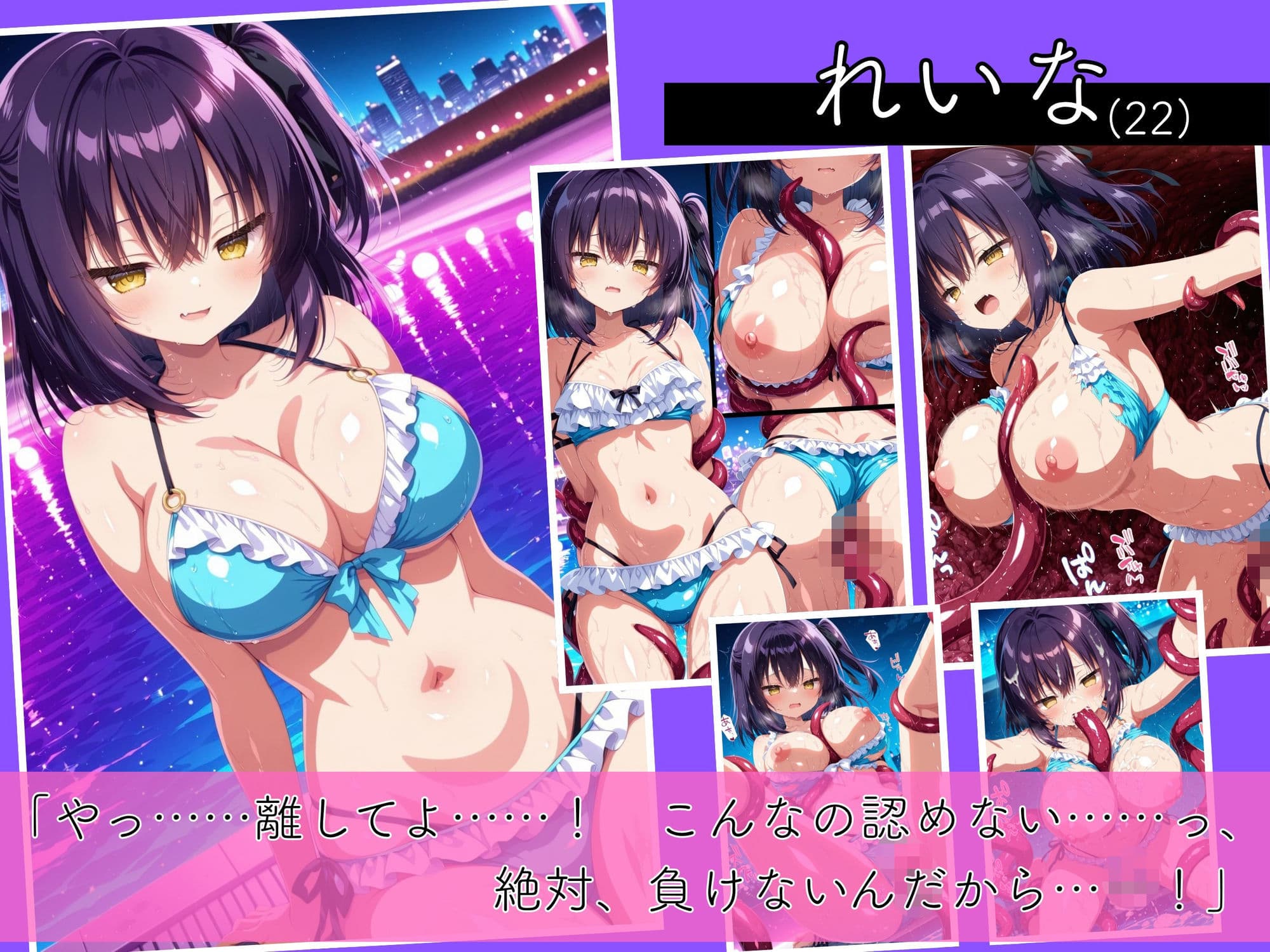 二度と戻れぬ快楽の穴 触手に堕ちた少女達 爆乳メス○キ Vol.1 〜水着編〜 サンプル2
