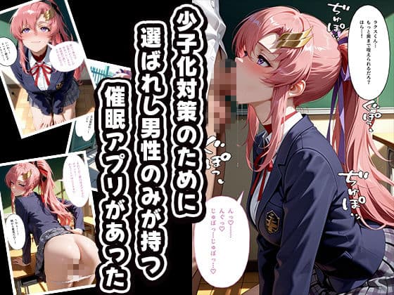 催〇孕ませ学園〜少子化対策学科〜 サンプル1