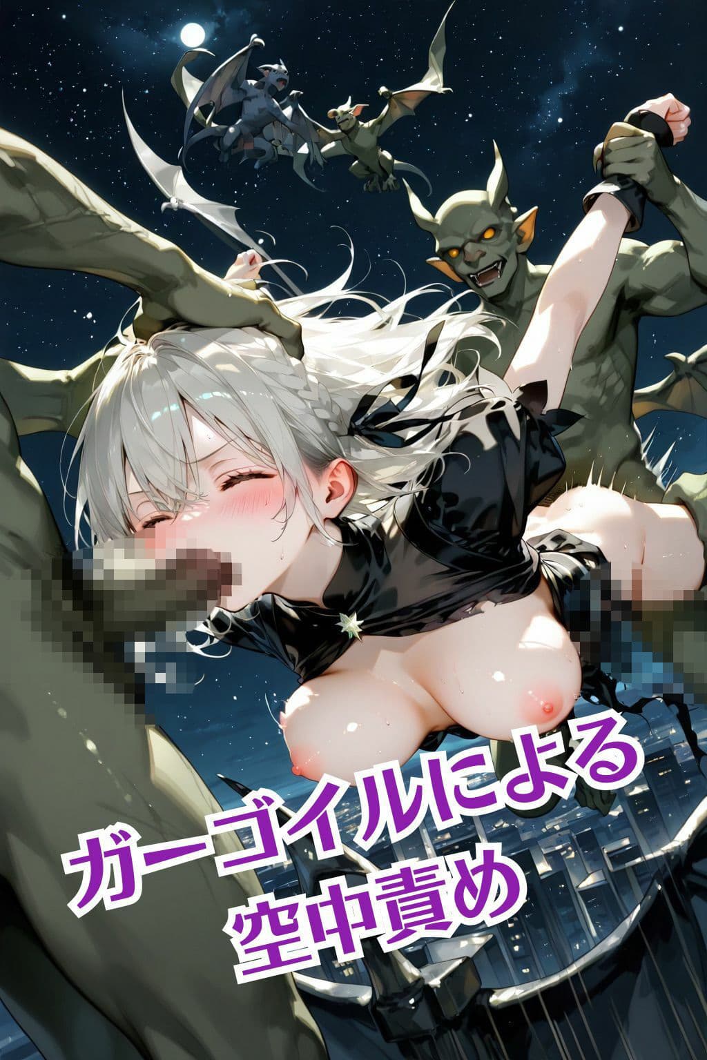 魔法戦士みれい vol.3 ゴブリンとオークの逆襲 編 サンプル8