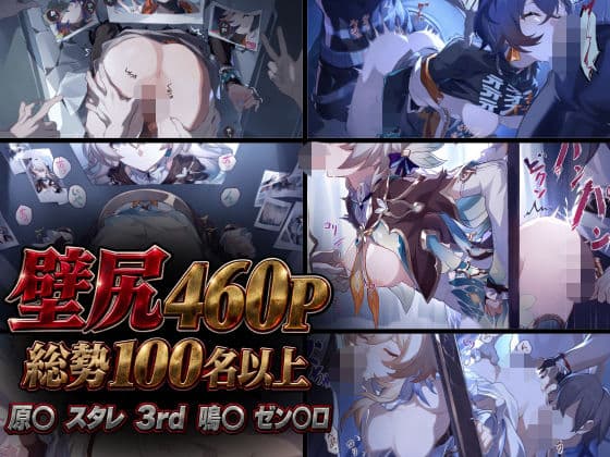 壁尻 - 450P