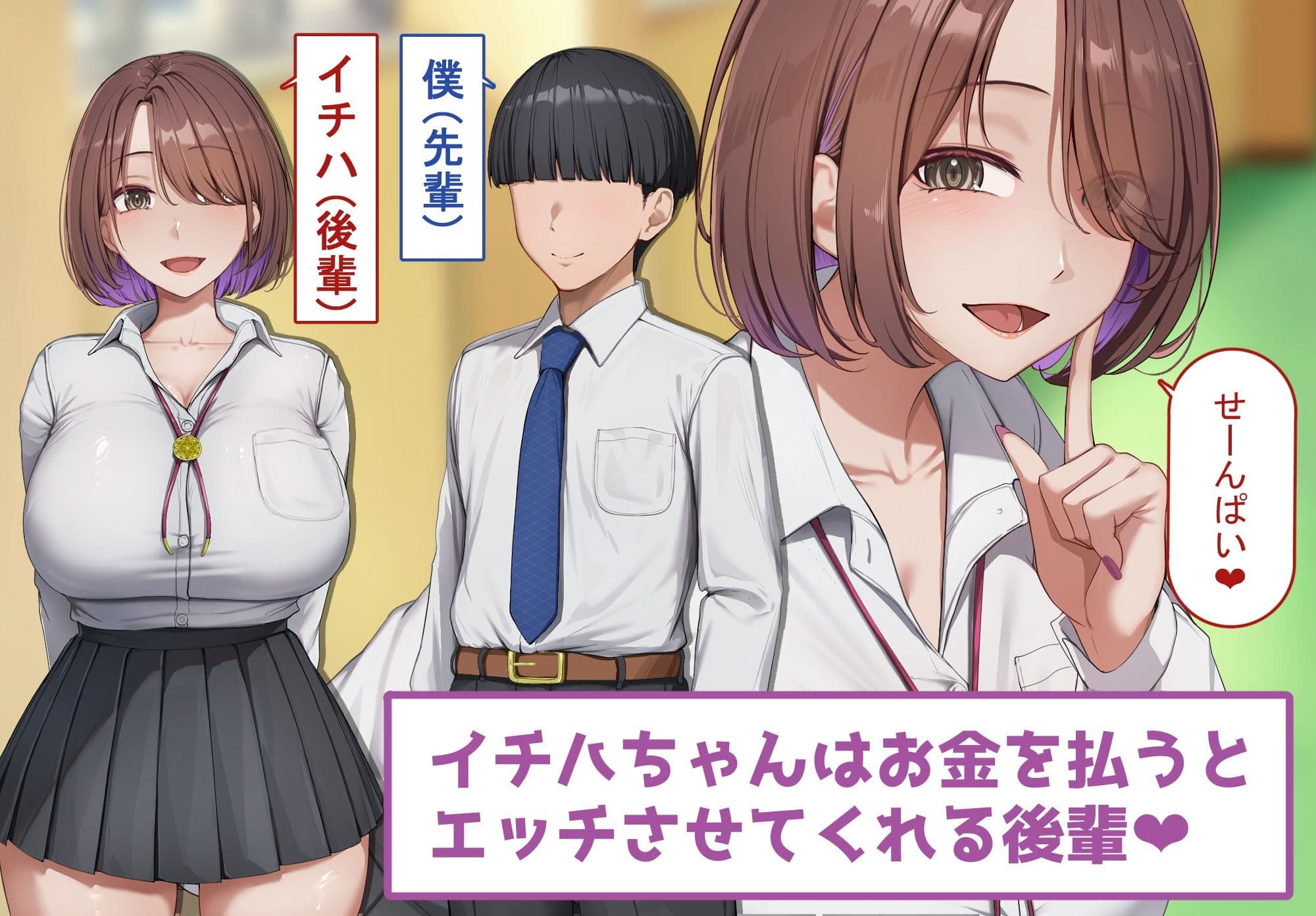 お金でエッチさせてくれる後輩を好きになった僕は、外国人のデカチンに完全敗北する サンプル1