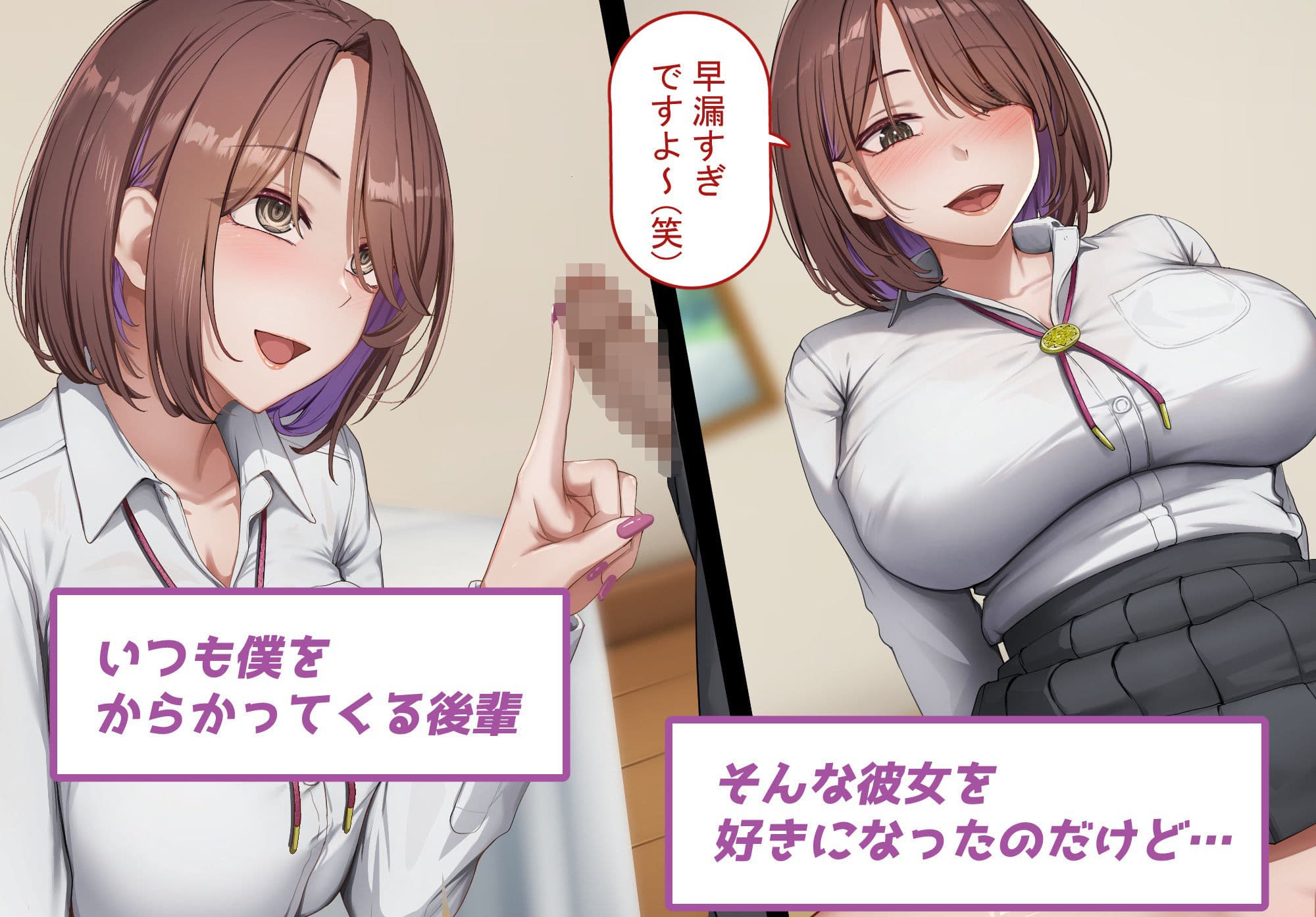 お金でエッチさせてくれる後輩を好きになった僕は、外国人のデカチンに完全敗北する サンプル2