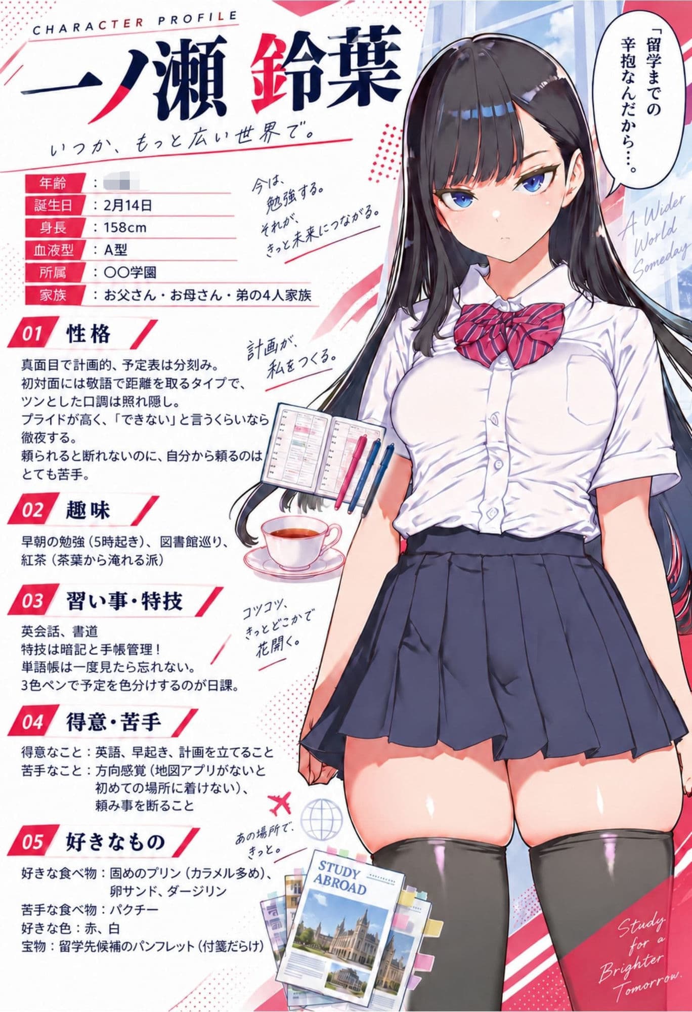 パパ活女子完堕ち記録 一ノ瀬鈴葉編 サンプル1