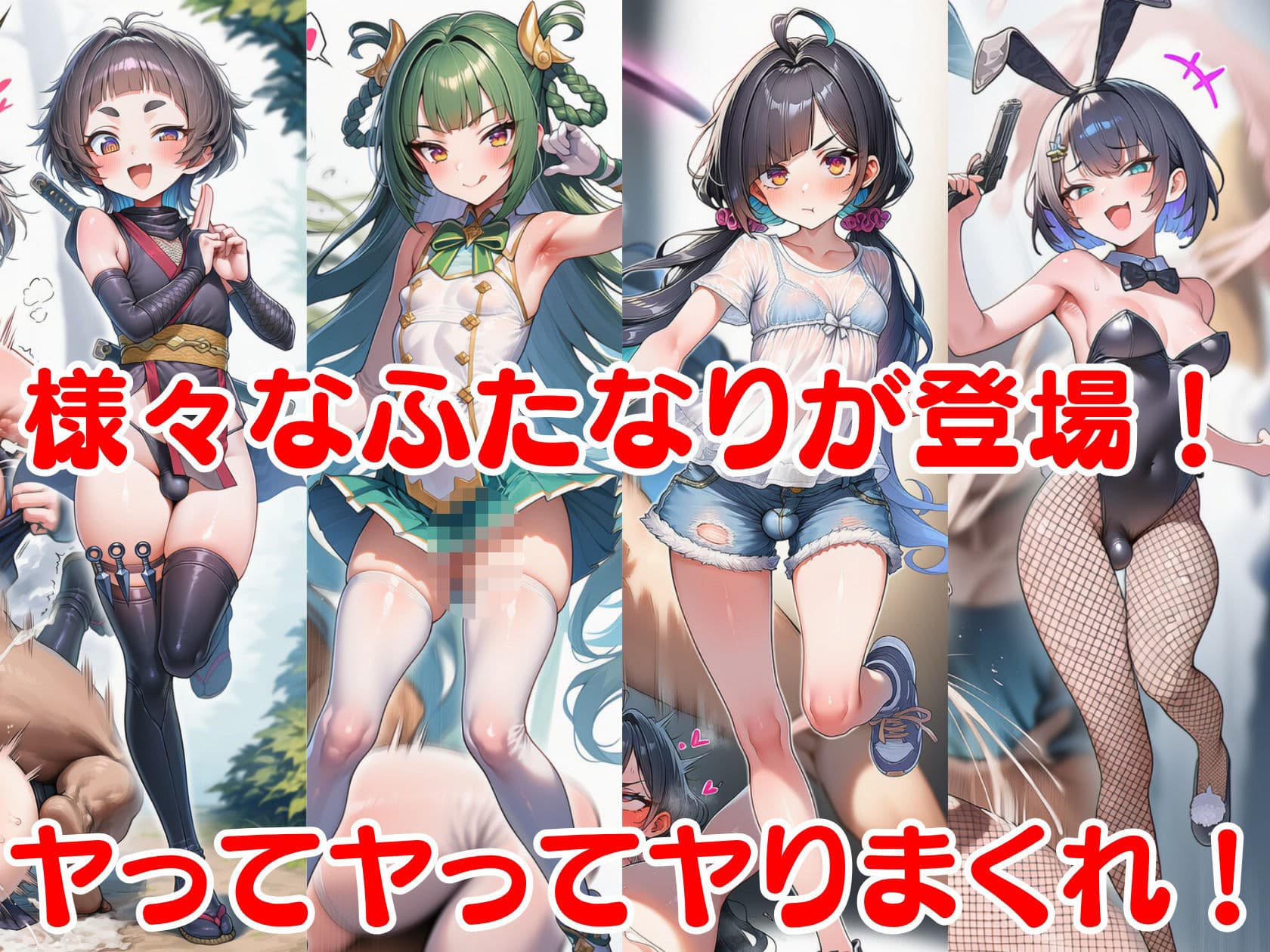 ふた娘無様射精大百科 vol2 サンプル2