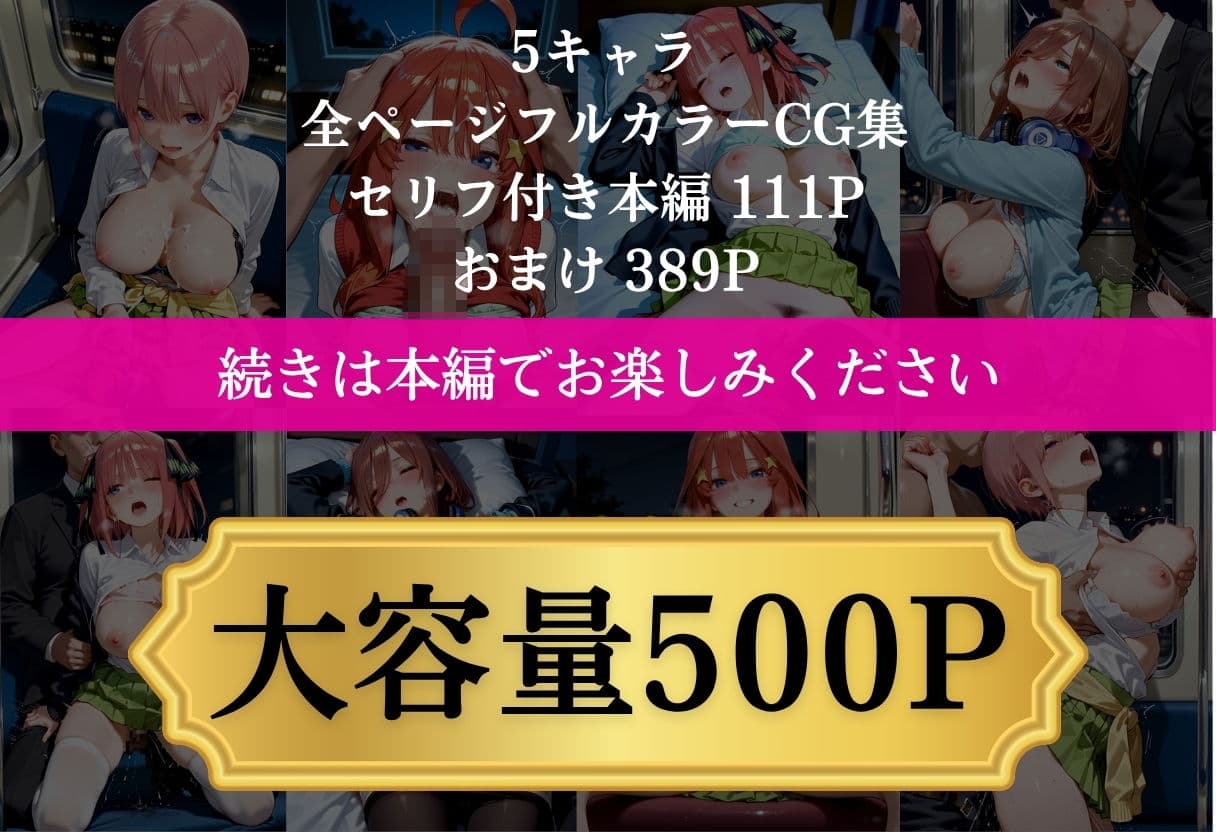 誘惑してきた5人姉妹をわからせ調教した話 サンプル8