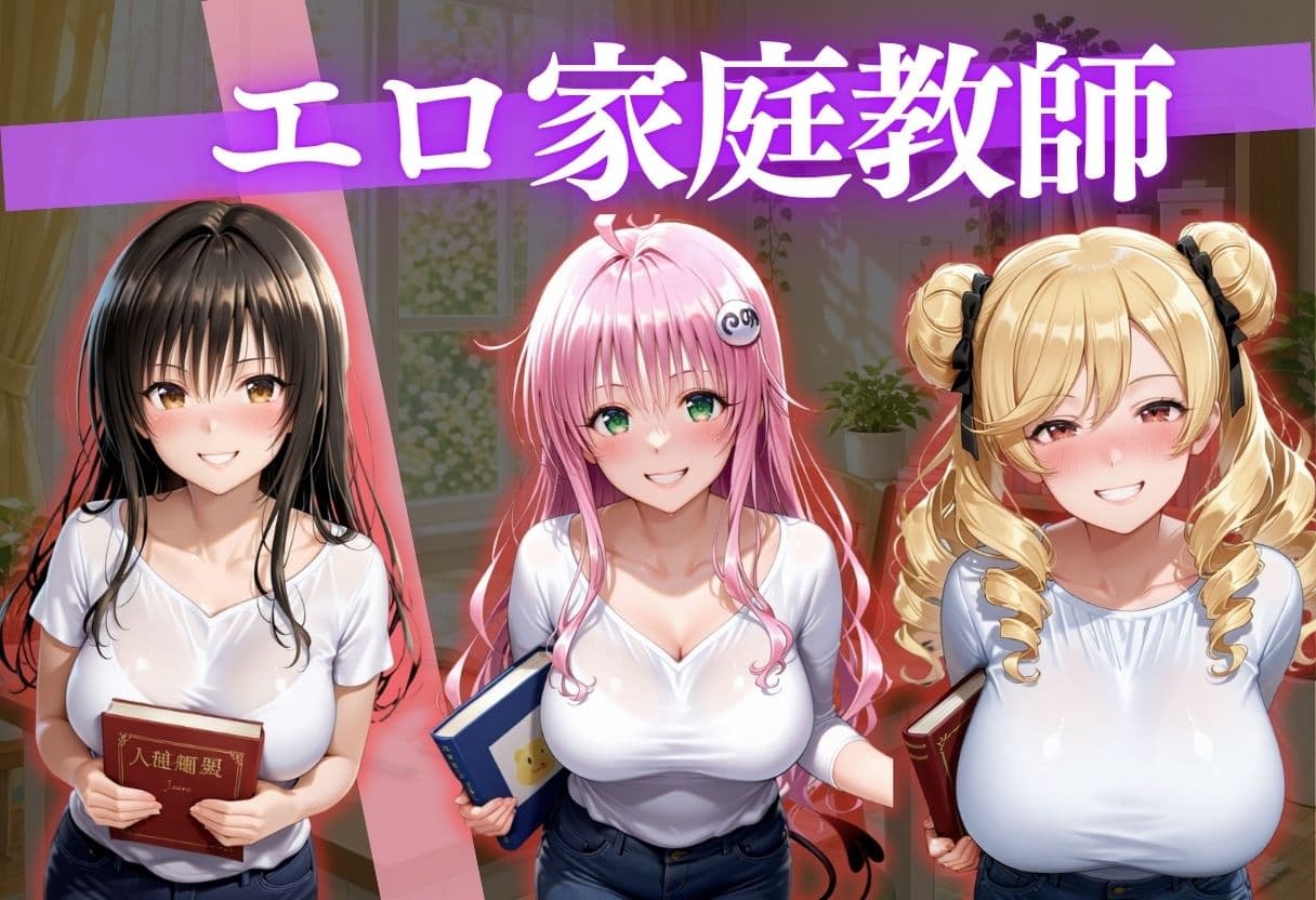 巨乳家庭教師の中出し個人授業〜デカチンポでガチイキする清楚系アイドル家庭教師の補修時間〜 サンプル2