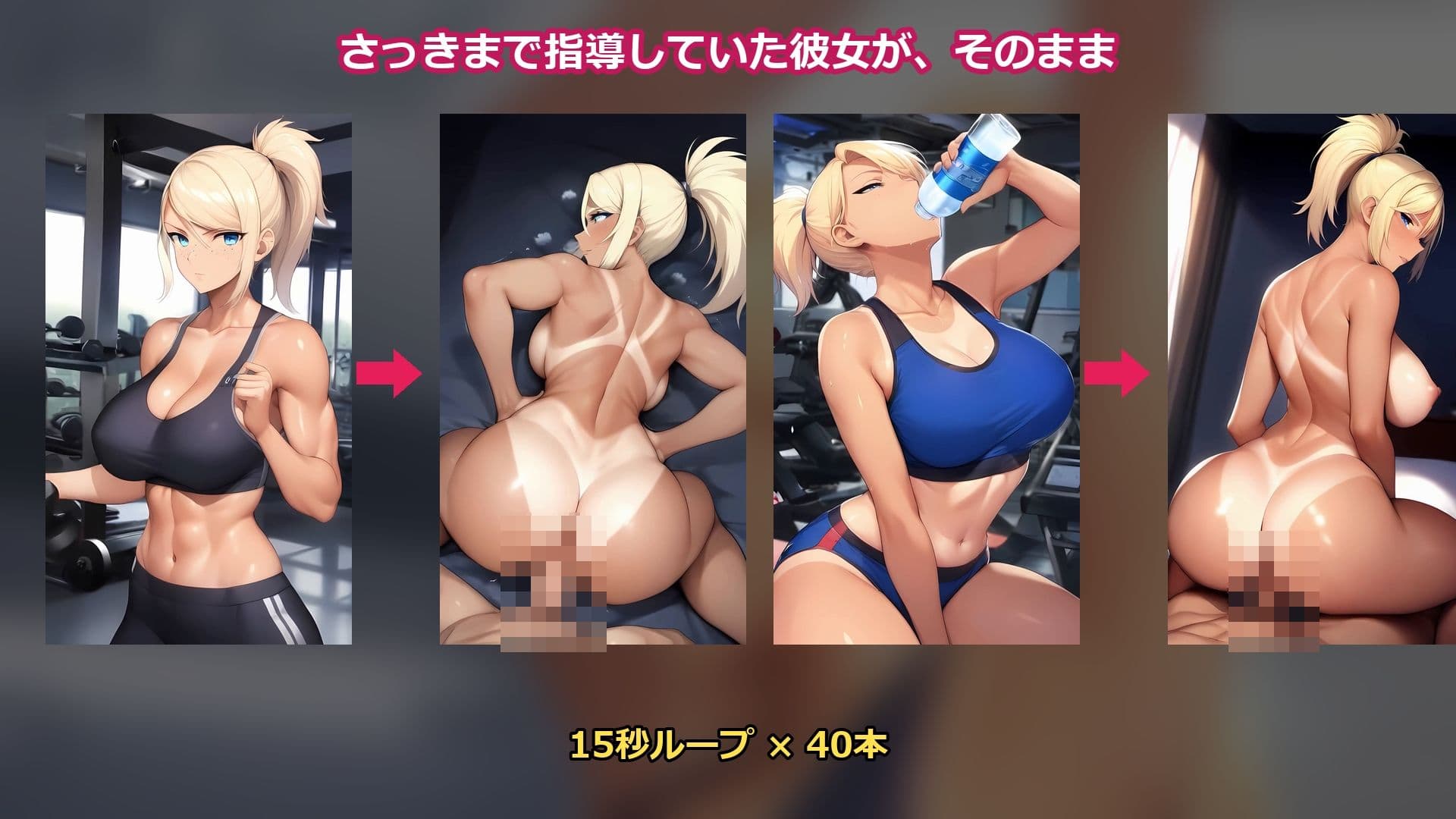 【フルHD】褐色巨乳ギャルトレーナーと閉店後のジムで汗だく中出し【動画40本・音声付き】 サンプル9
