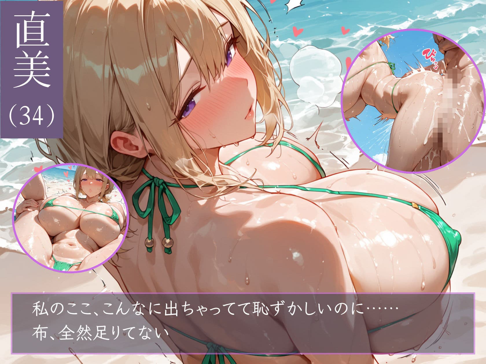 金髪人妻ハーレム 四人のマイクロビキニ 紐が肌に沈む音まで聞かせます サンプル8