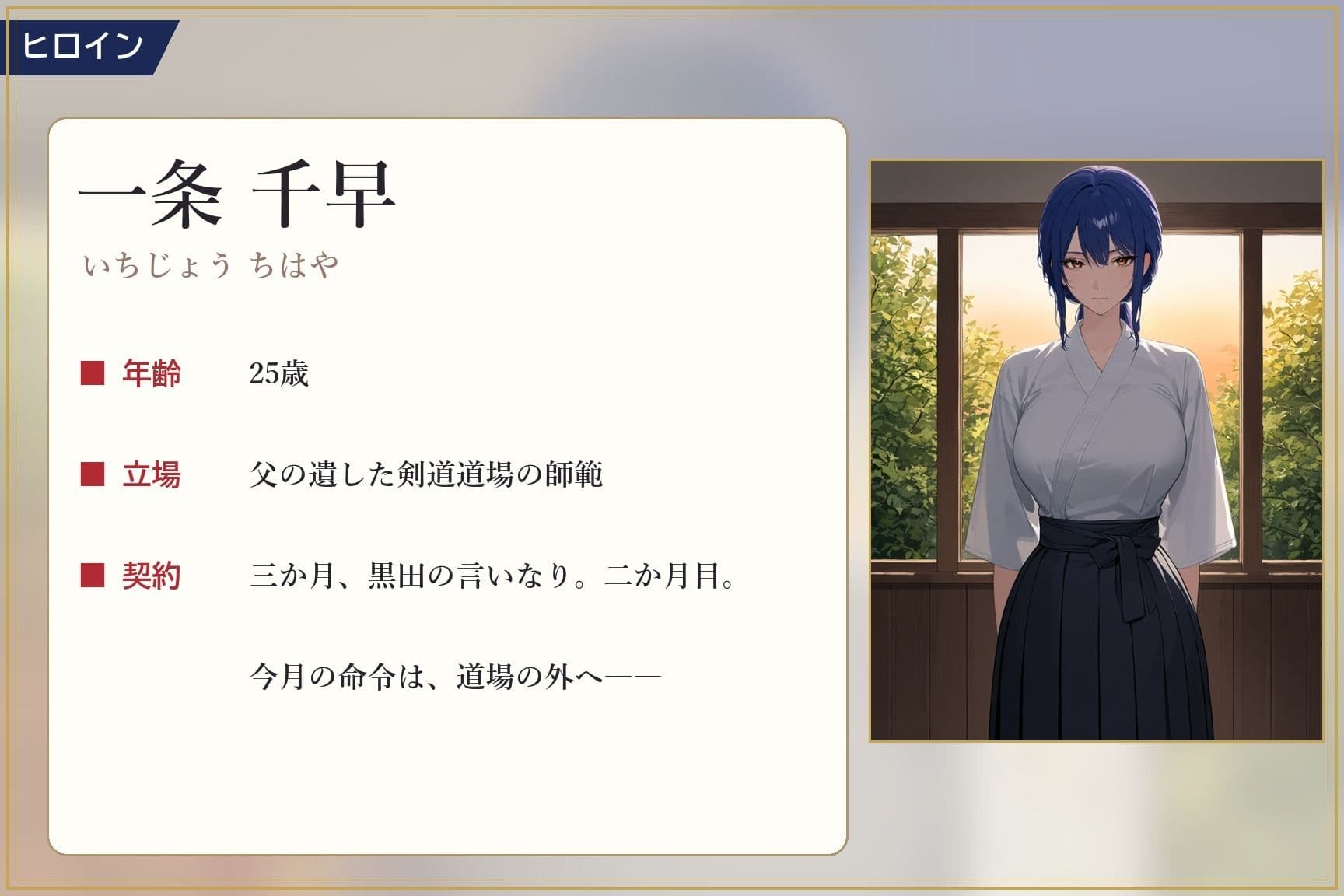 いなり師範 六月 〜看板の下で、見られながらイかされました〜 サンプル3