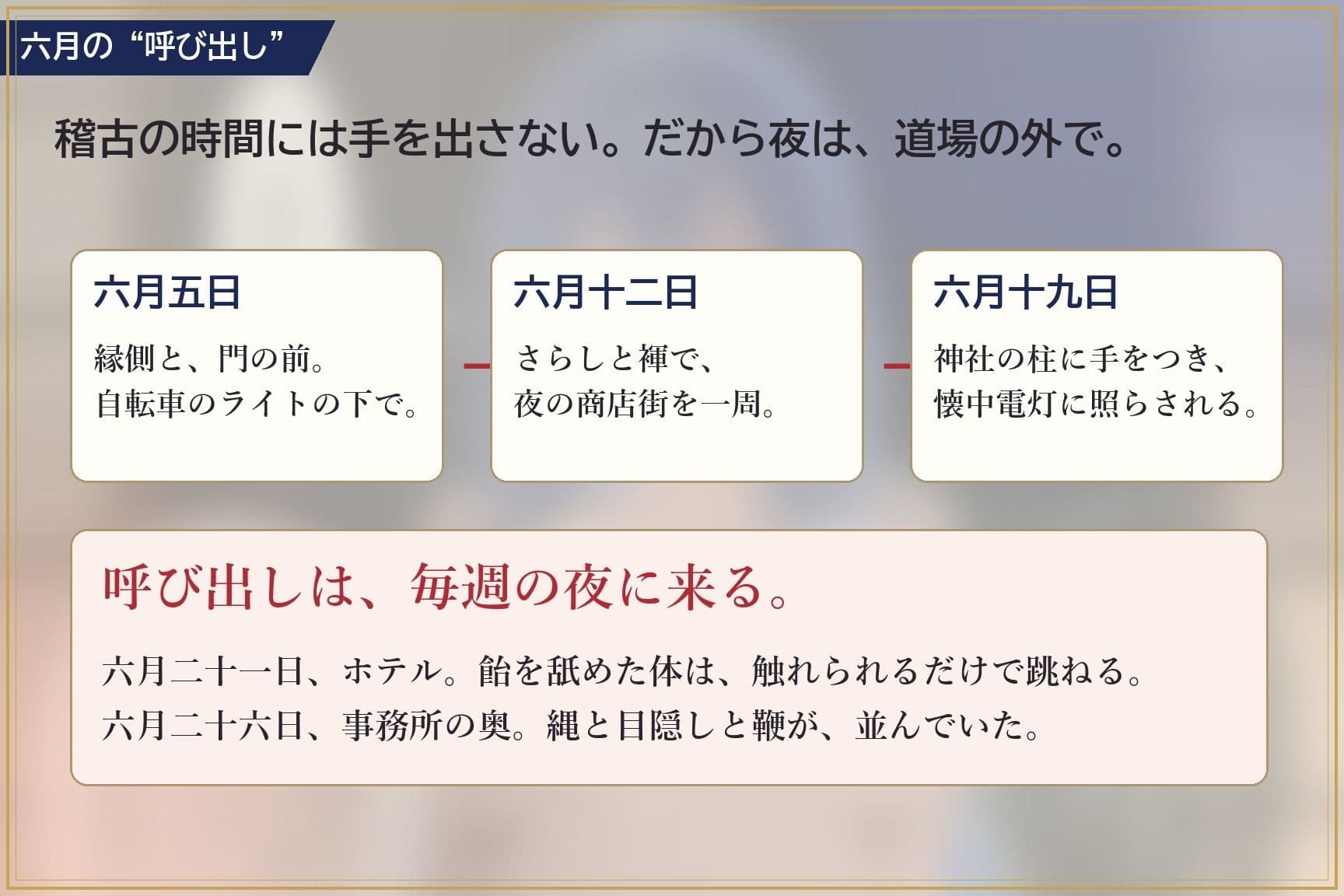 いなり師範 六月 〜看板の下で、見られながらイかされました〜 サンプル4