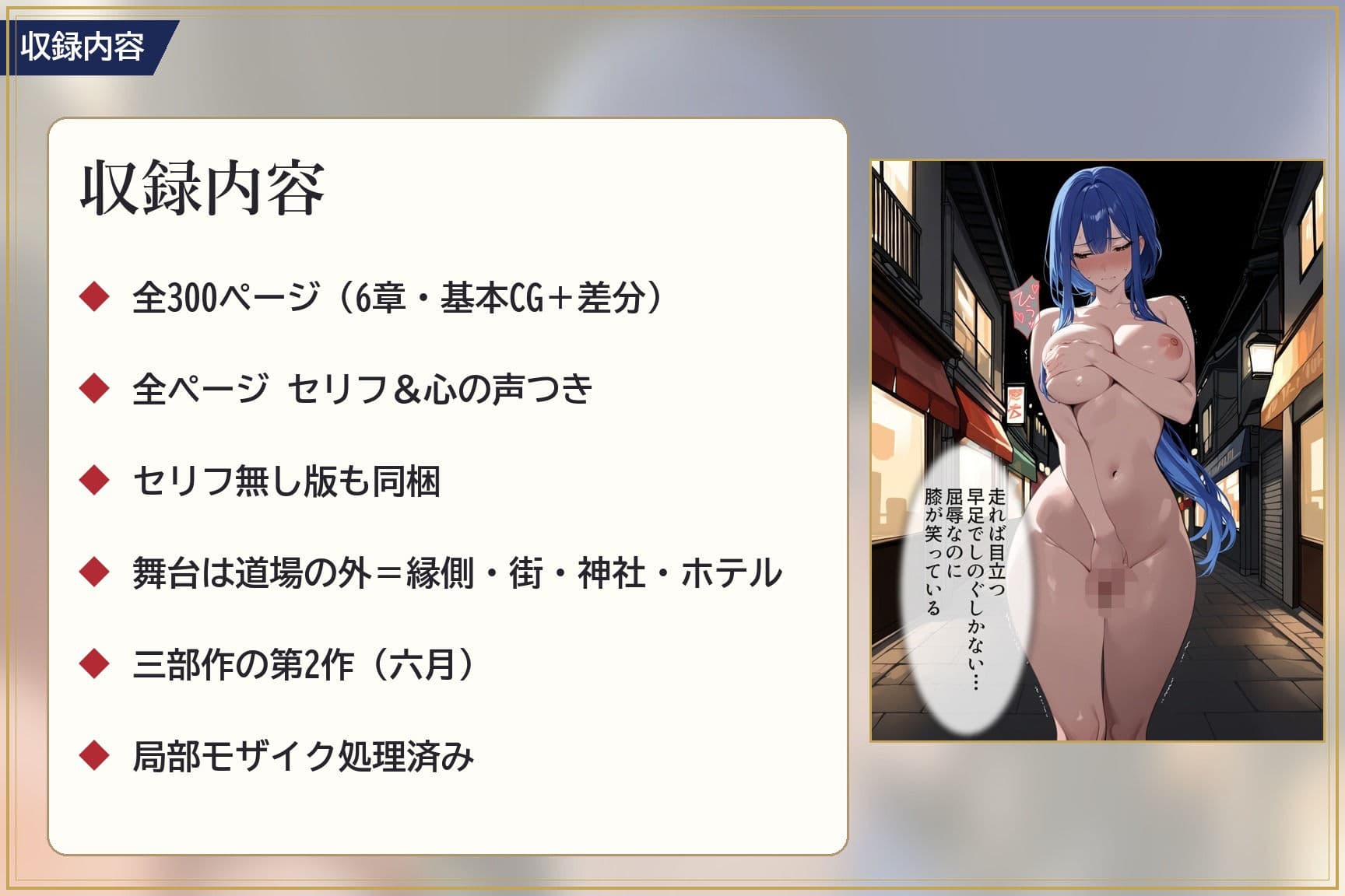 いなり師範 六月 〜看板の下で、見られながらイかされました〜 サンプル10