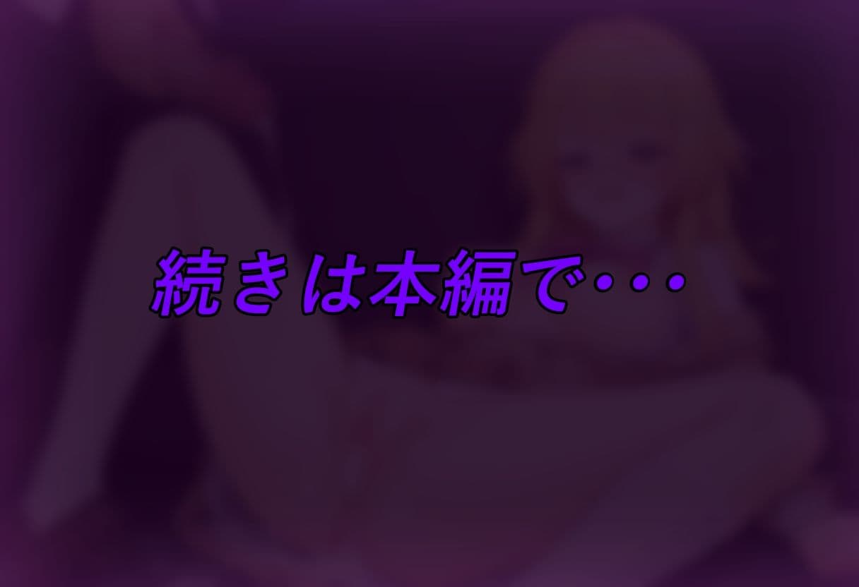 つ〇みのとくべつれっすん！？ サンプル9
