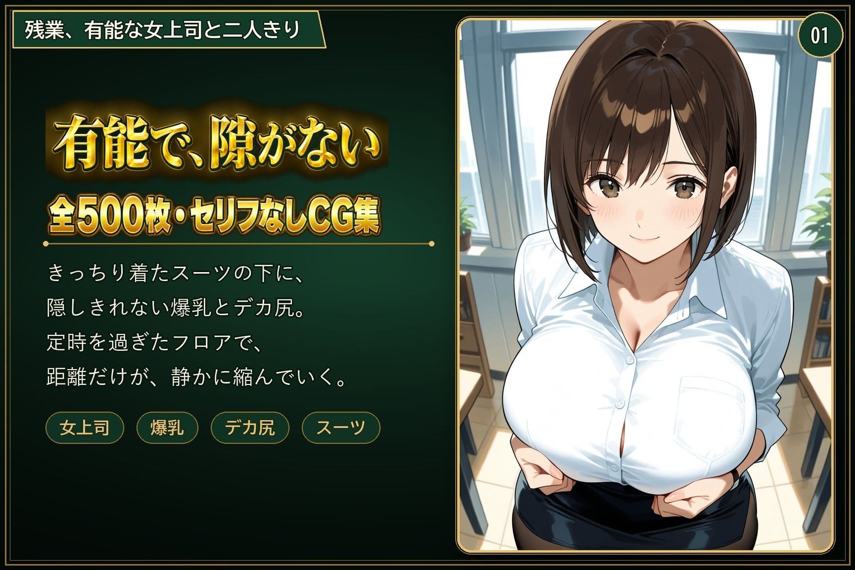 爆乳デカ尻女上司、密着POVで部下にパイズリ潮吹き中出しされまくる残業 サンプル1