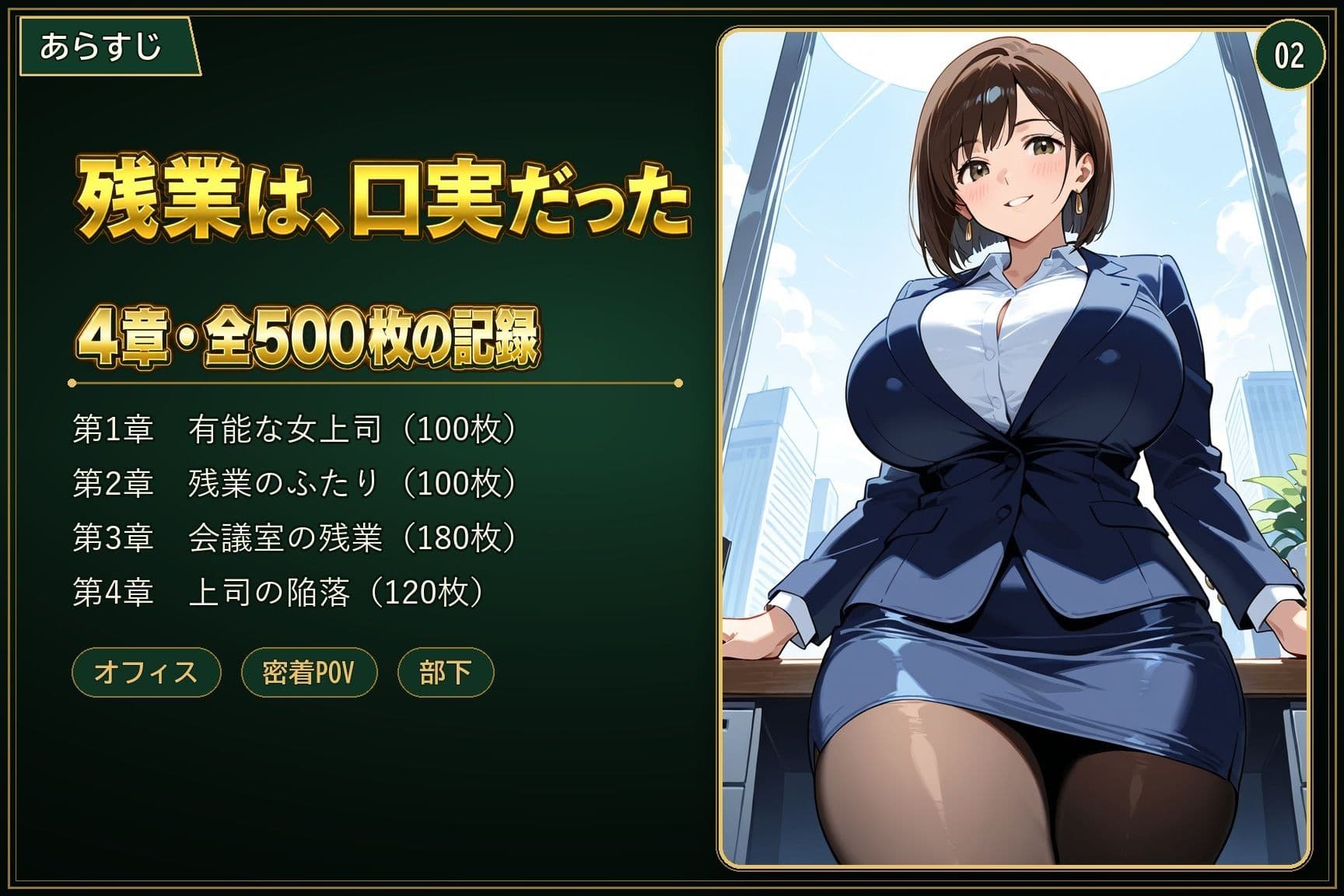 爆乳デカ尻女上司、密着POVで部下にパイズリ潮吹き中出しされまくる残業 サンプル2
