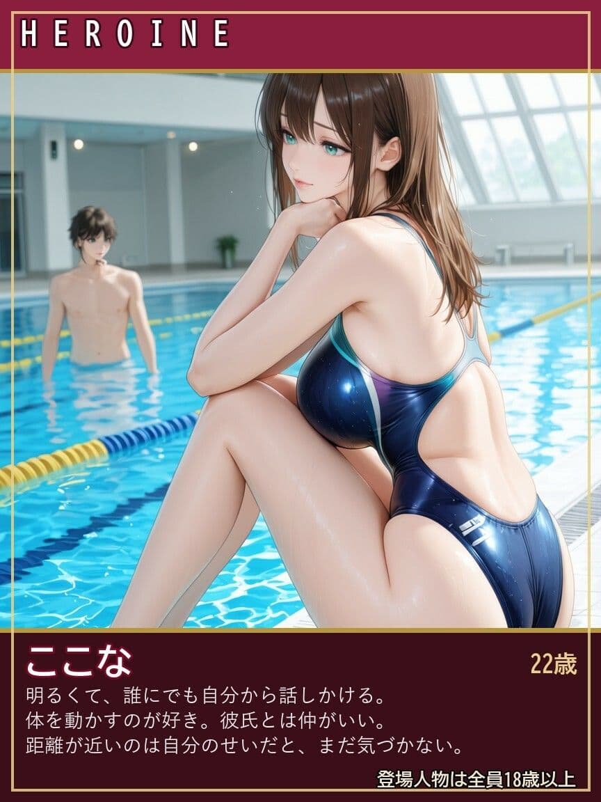 彼氏がいるのに、水泳サークルの先輩に毎回中出しされてる サンプル2