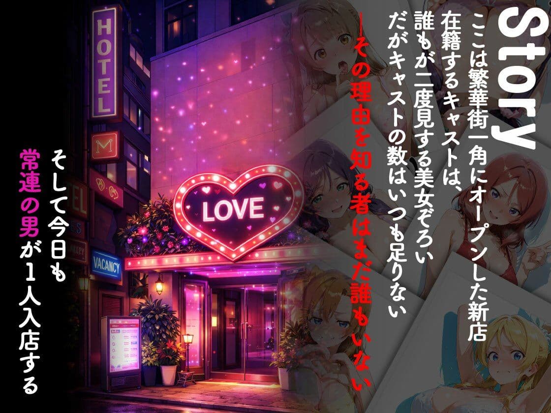 ピンサロ嬢が俺の部屋に通う理由 〜ラブ〇イブ！編〜 サンプル1