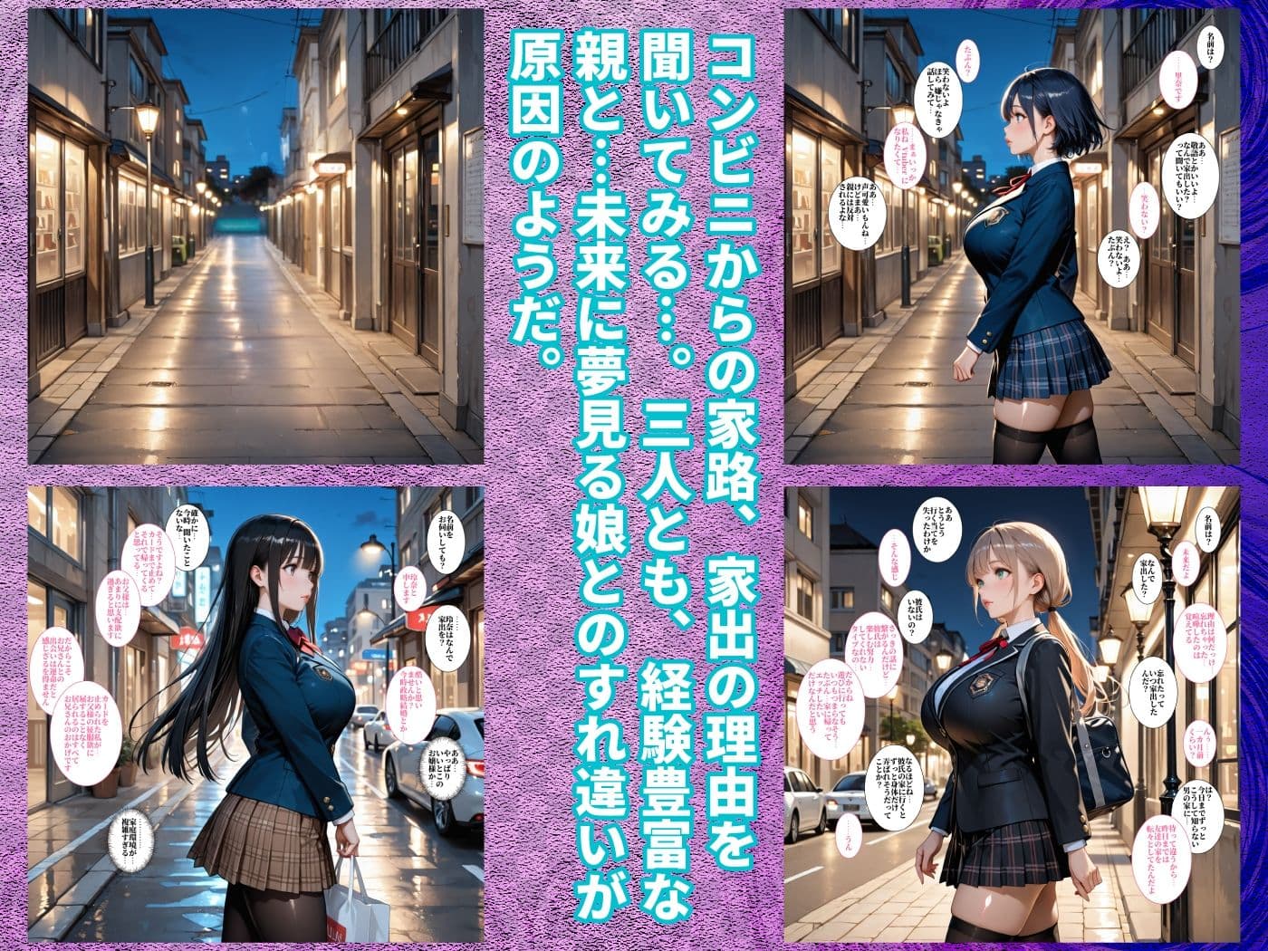拾った家出少女の体温─コンビニ前の女子校生にお節介焼いたら、朝まで俺の部屋にいた…─ サンプル6