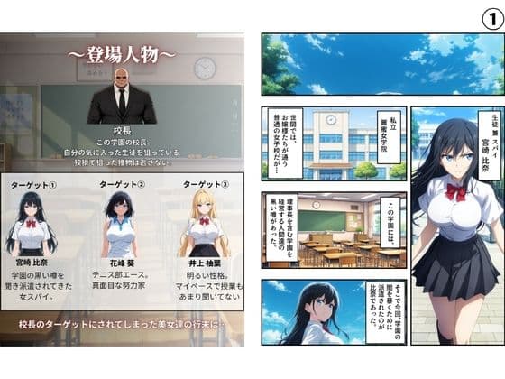 【総集編】淫乱学園〜狙われた美女達〜 サンプル2
