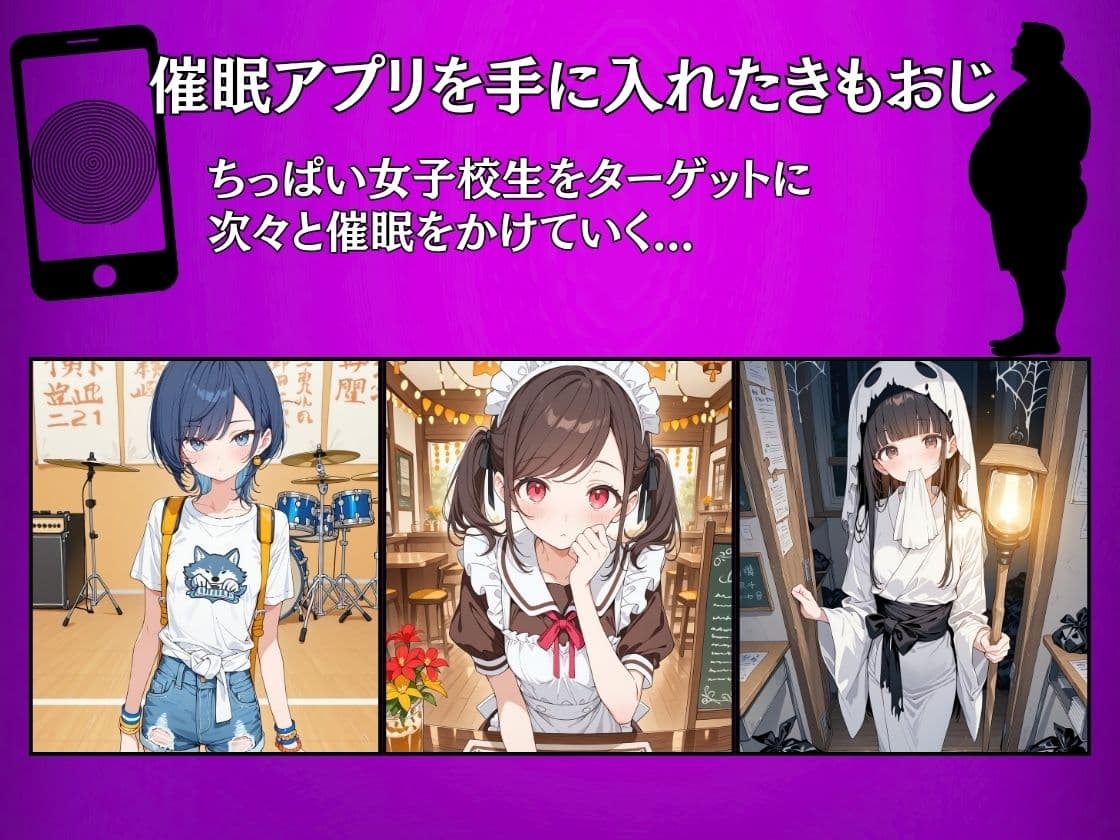 催◯性指導 -文化祭で堕とされる女子校生たち- サンプル1