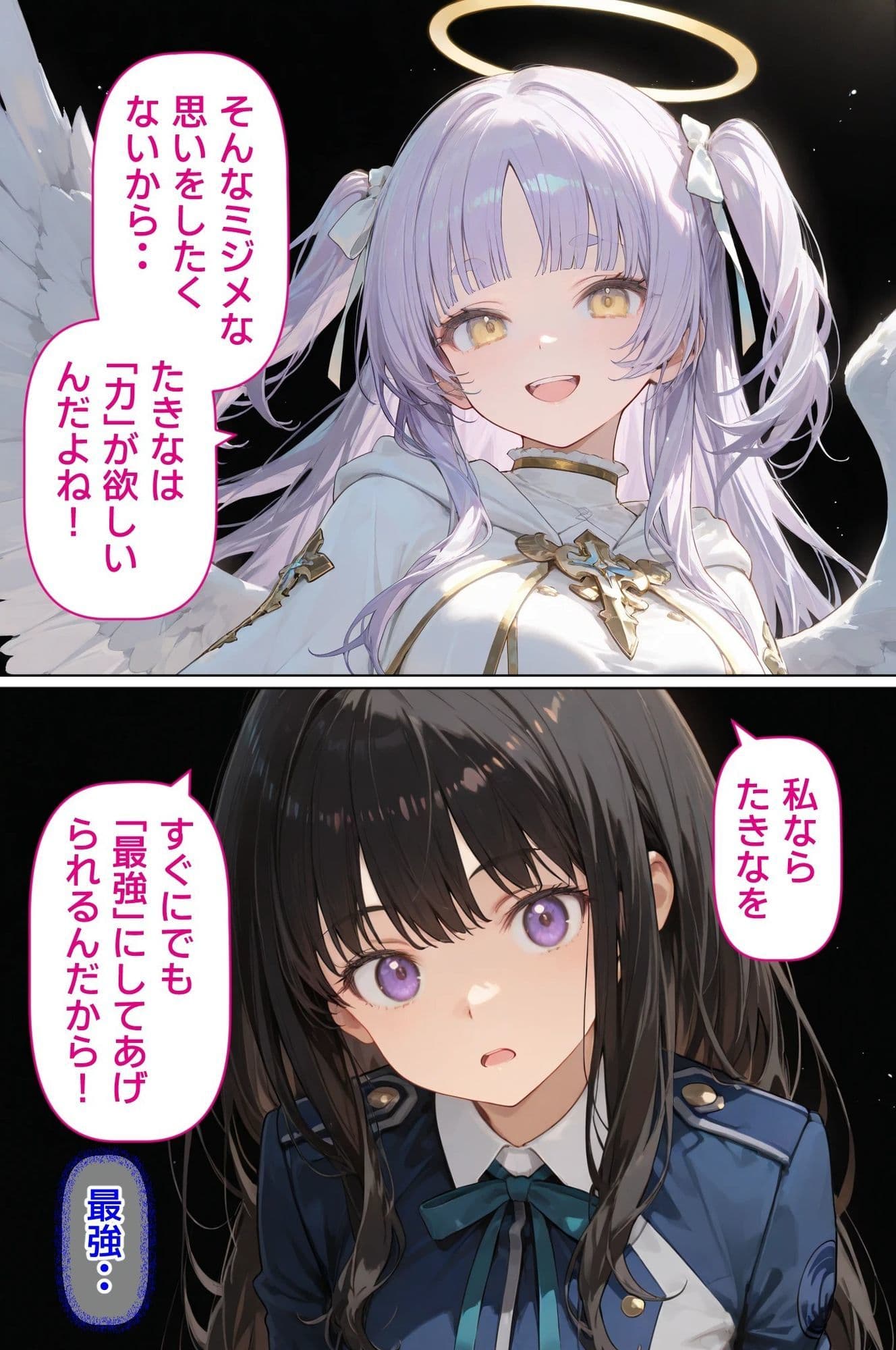 リコリコ・クライシス6 〜金色の悪魔と漆黒の堕天使〜 サンプル9