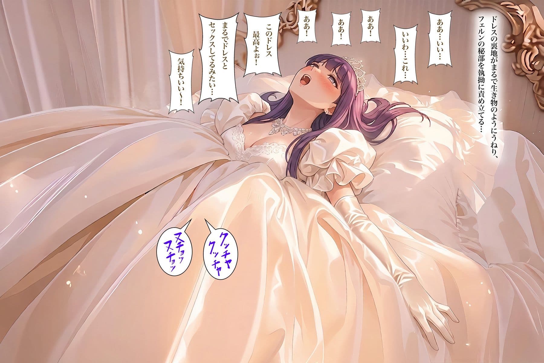 【ドレス美少女60】フェルン・ドレス快楽の目覚め サンプル1