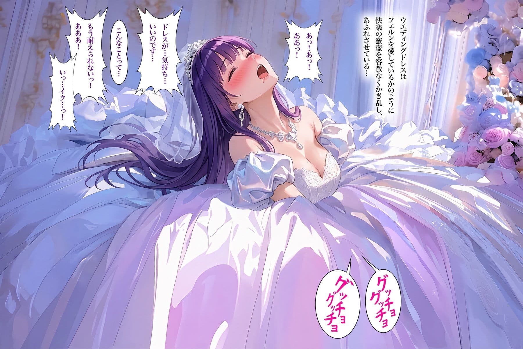 【ドレス美少女60】フェルン・ドレス快楽の目覚め サンプル2