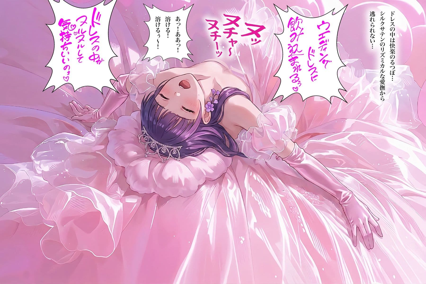 【ドレス美少女60】フェルン・ドレス快楽の目覚め サンプル3