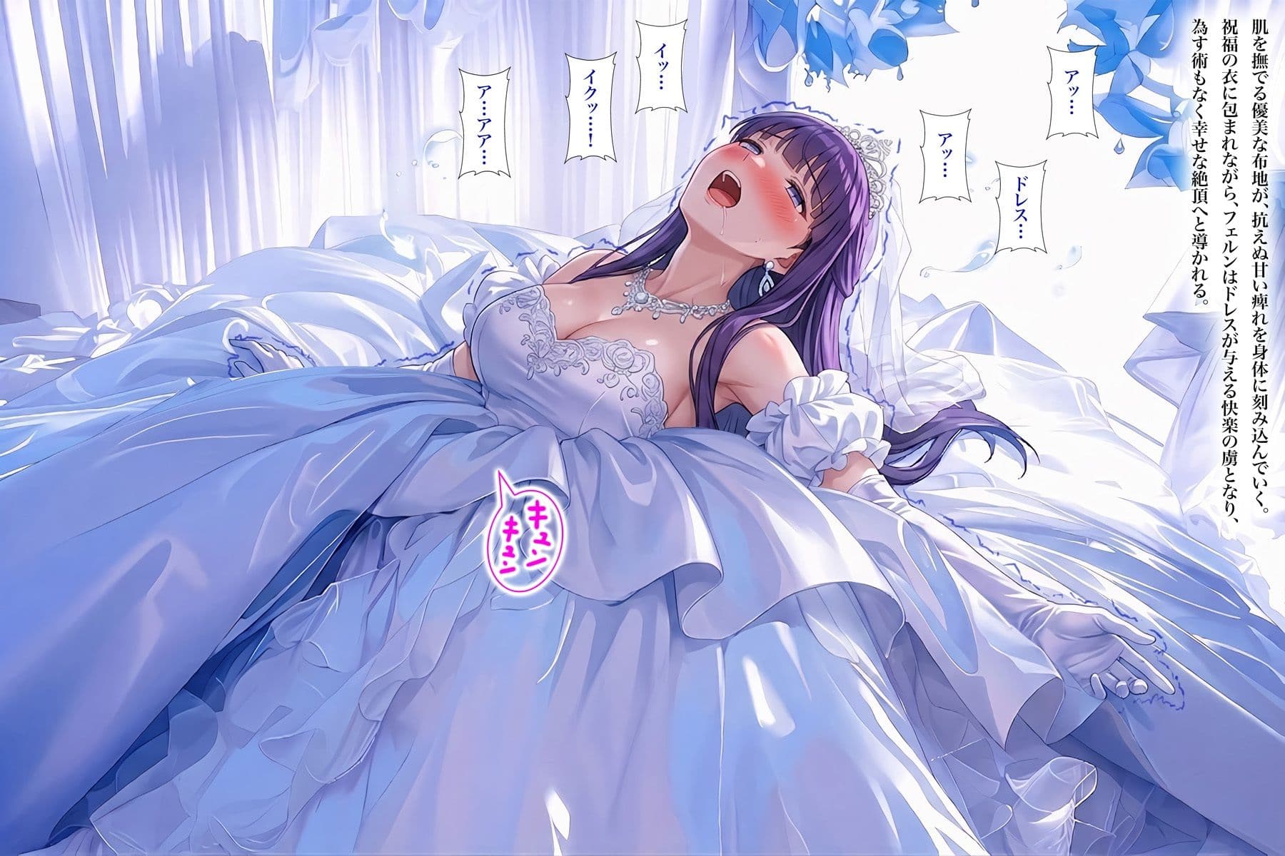 【ドレス美少女60】フェルン・ドレス快楽の目覚め サンプル4