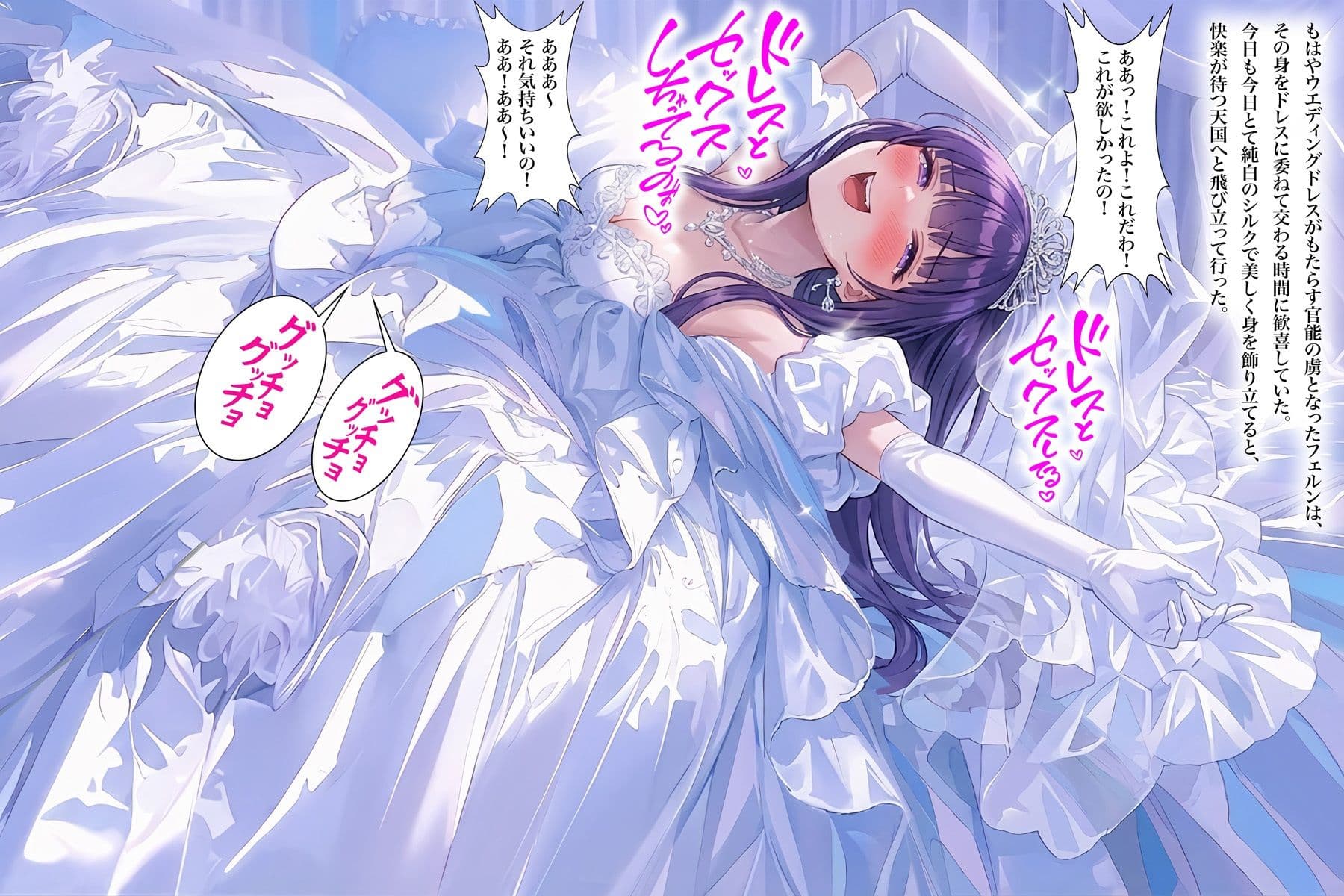 【ドレス美少女60】フェルン・ドレス快楽の目覚め サンプル5