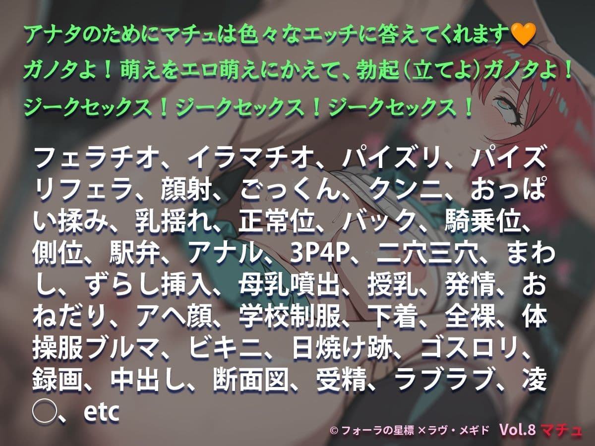 オナサポ！:【GQseeeeeX】マチュの中出しジークセックス R サンプル10
