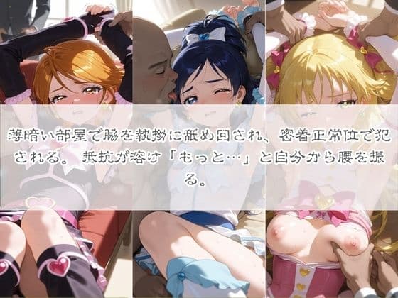 清楚系ヒロインがホームレスに拉致されて監禁いいなりオナホ化 プ〇キュア 3 サンプル4