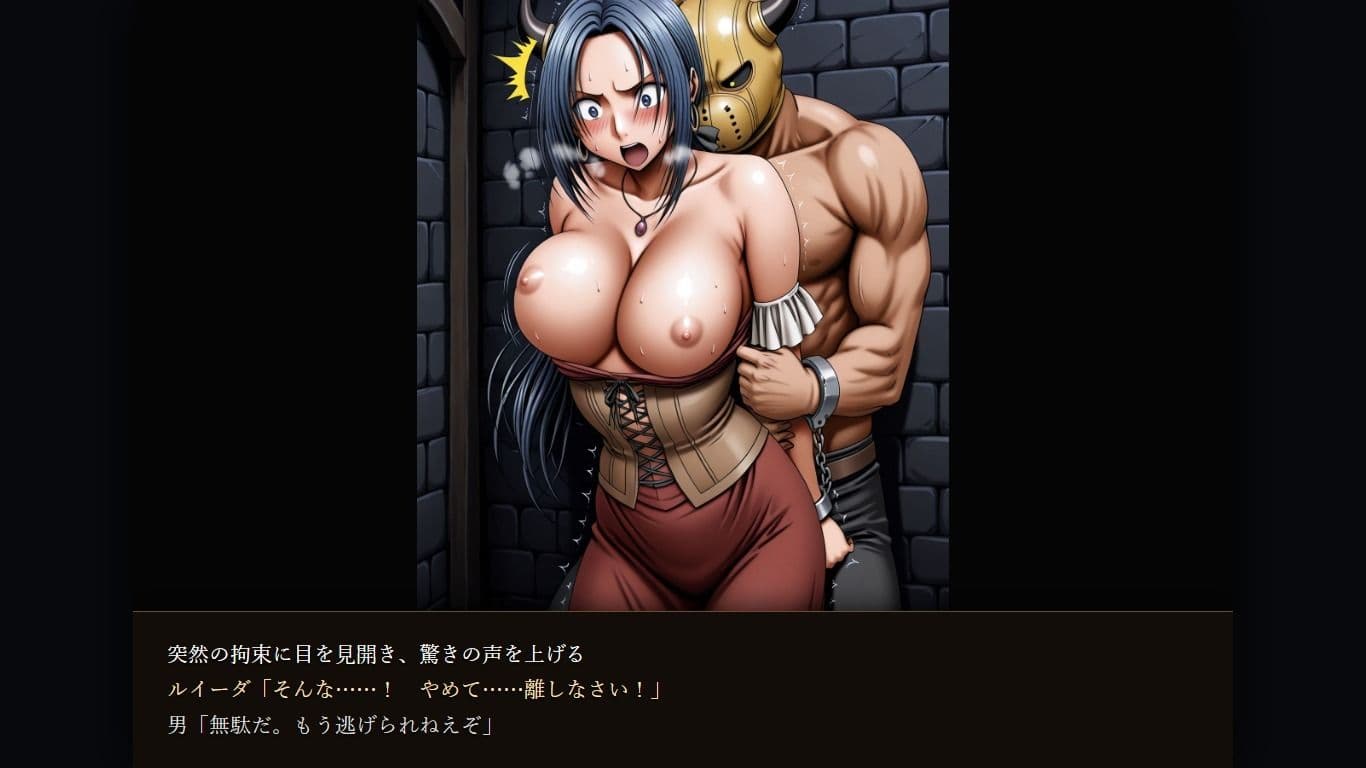 ル〇ーダ・賢〇・マ〇ム 凌〇集【セリフ付き】 サンプル6