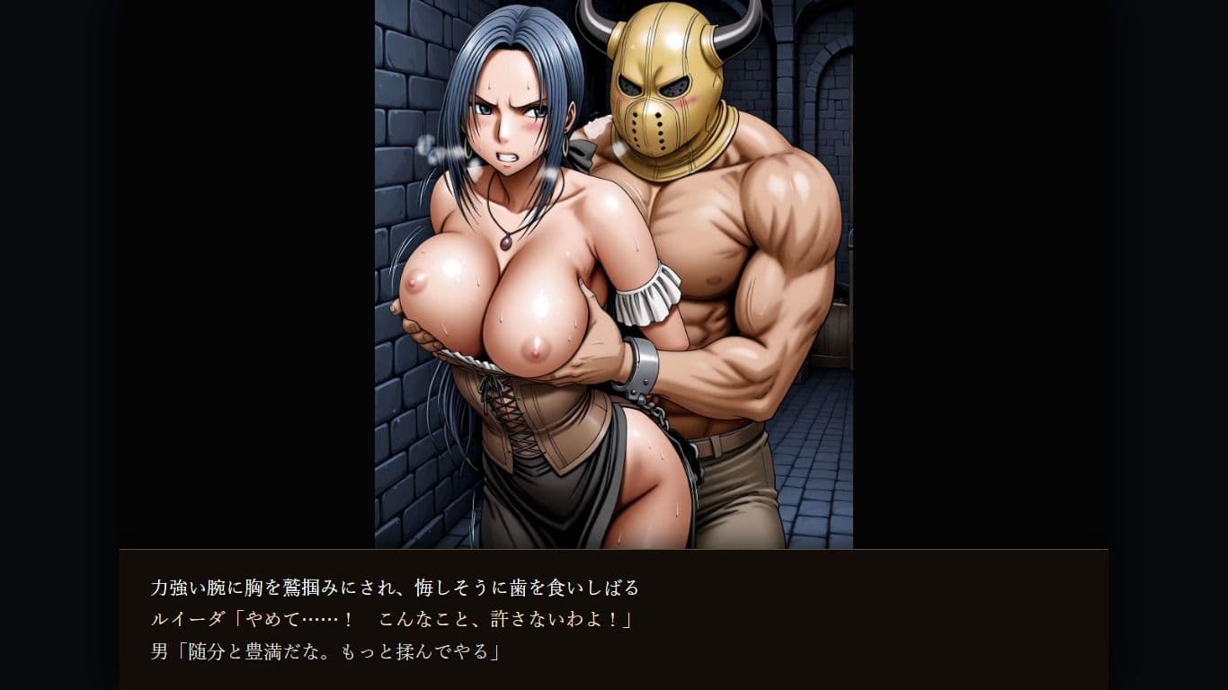 ル〇ーダ・賢〇・マ〇ム 凌〇集【セリフ付き】 サンプル7