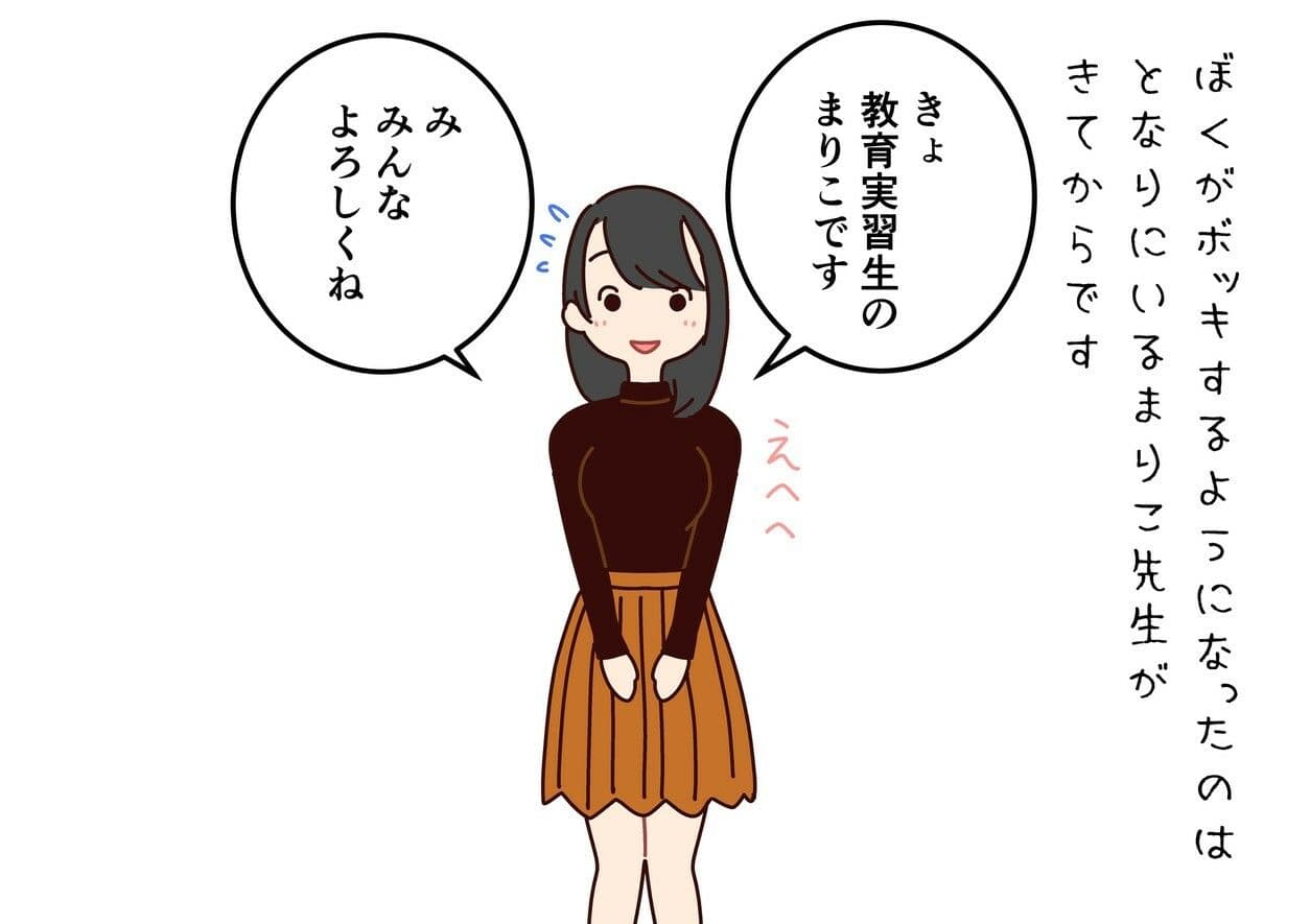よい子ブックス 14作品 まとめ総集編 サンプル4