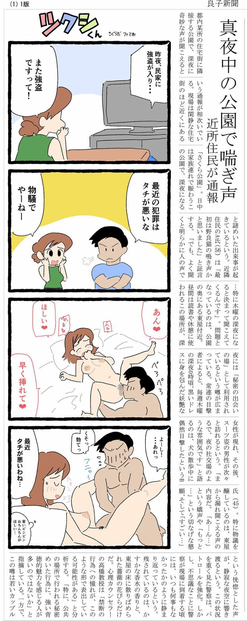 よい子ブックス 14作品 まとめ総集編 サンプル9
