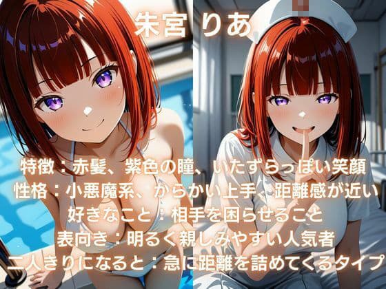 小悪魔系彼女の誘惑 朱宮りあが君を堕とすまで サンプル1