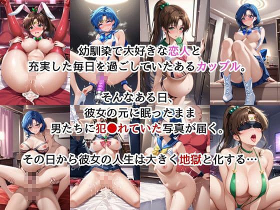 大好きなあの子が何度も複数人に犯●れて、孕まされていたお話〜水○亜美＆木○まこと編〜 サンプル1