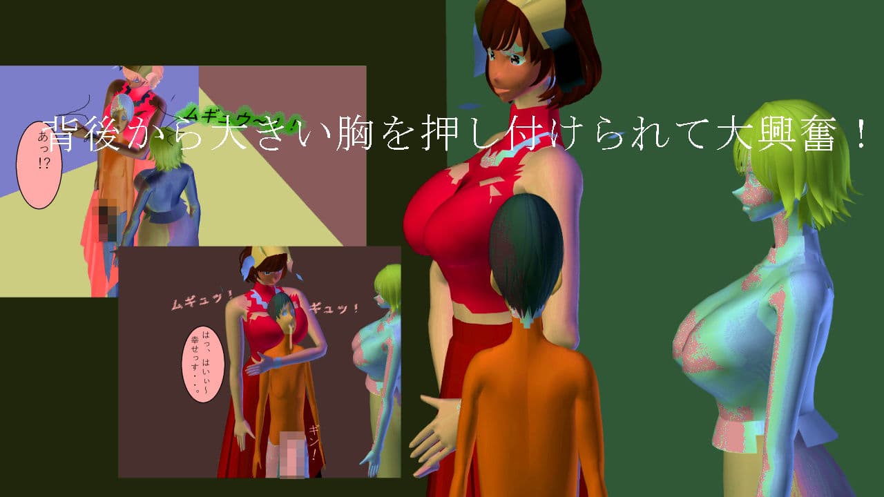 デカ乳で責められる弱男君 サンプル1