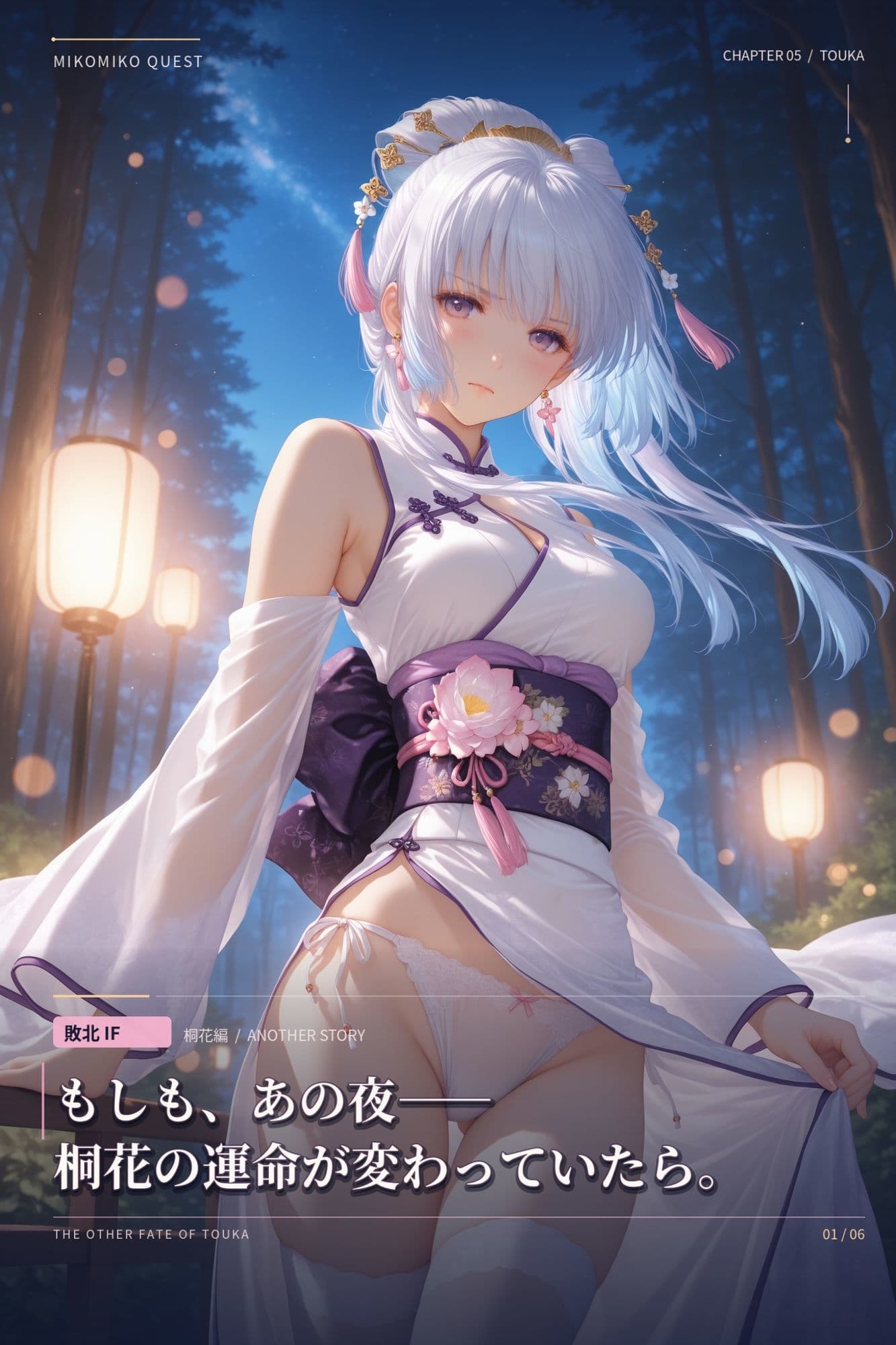 みこみこくえすと 第五話 敗北IF 〜桐花編〜アナザーカット 〜溶解する装束と擬態の淫魔〜 サンプル1