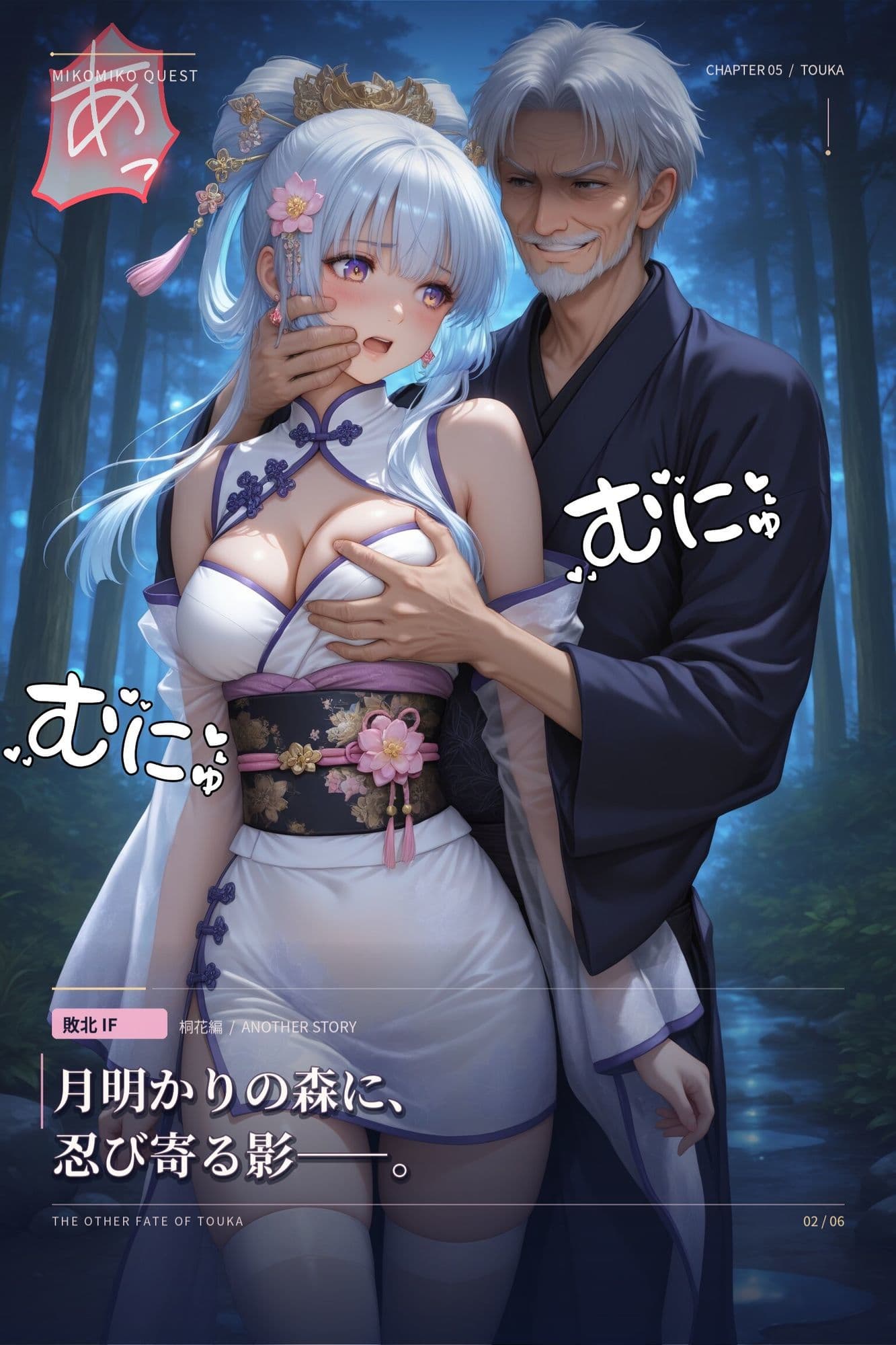 みこみこくえすと 第五話 敗北IF 〜桐花編〜アナザーカット 〜溶解する装束と擬態の淫魔〜 サンプル2