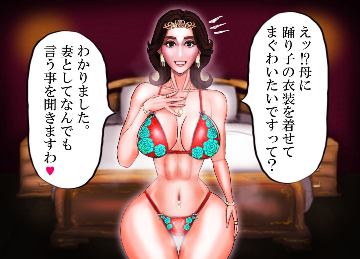 真・王母相姦3 〜慈愛に満ちた美白乳の恵体母を跨がらせ、腰の上でベリーダンスを踊らせた記録〜 サンプル3